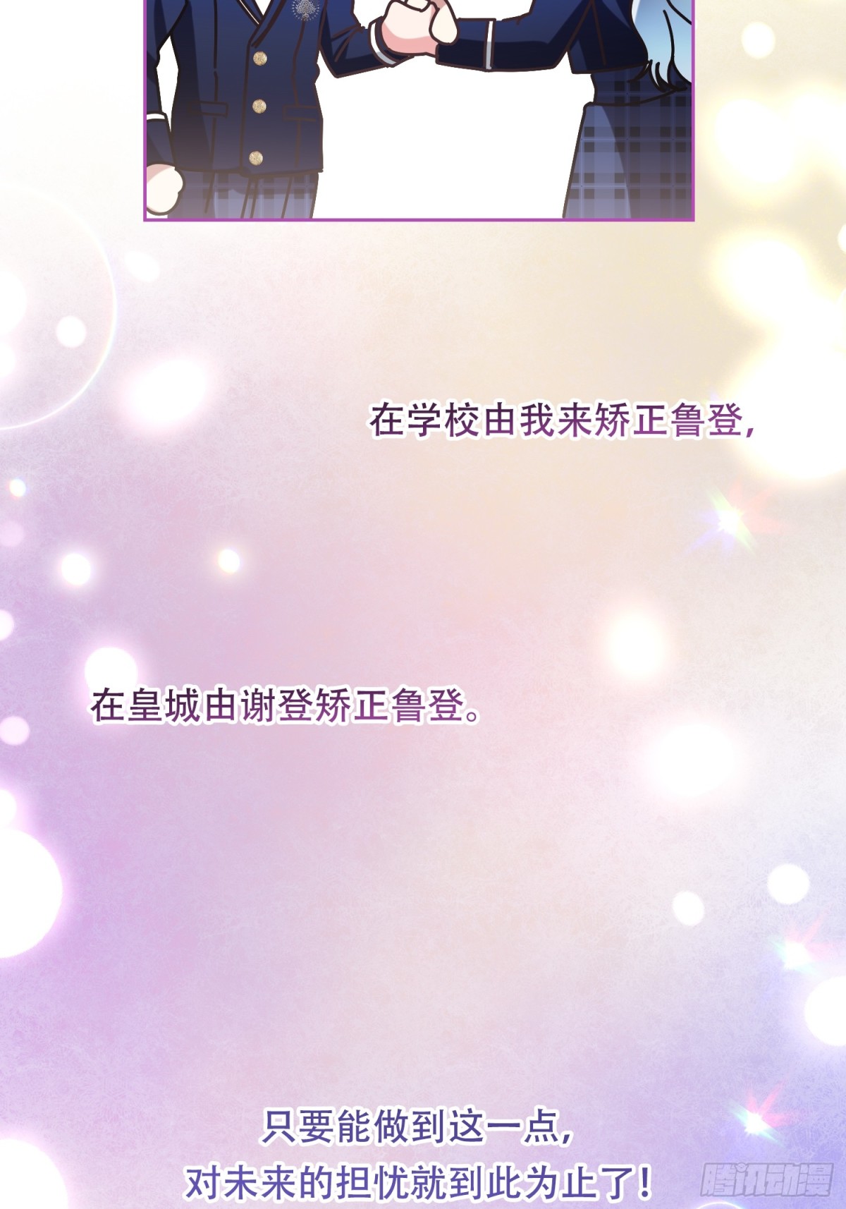 第34话 搭个话-第35话