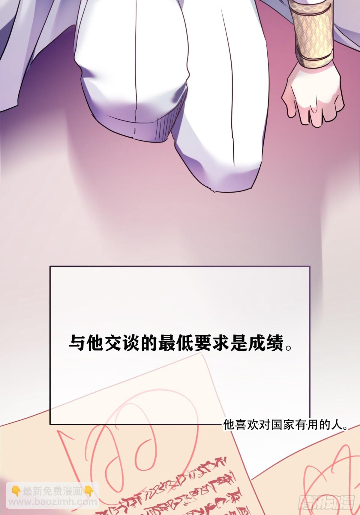 第34话 搭个话-第35话