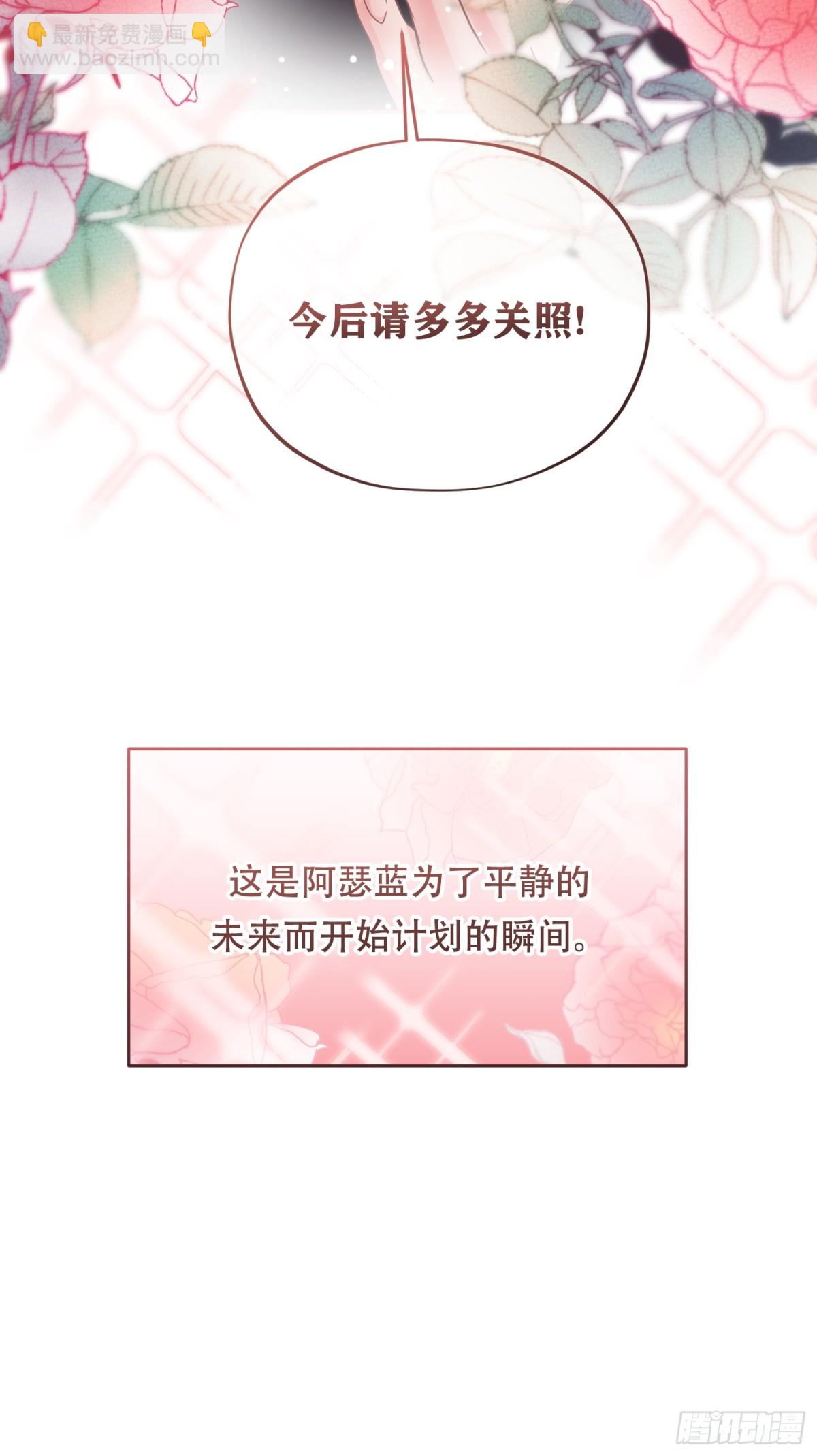 第34话 搭个话-第35话