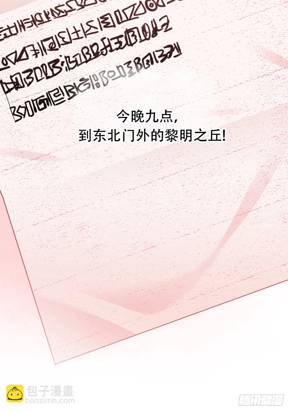 雖然是反派，但因爲健康而幸福 - 第36話 好感度50 - 6