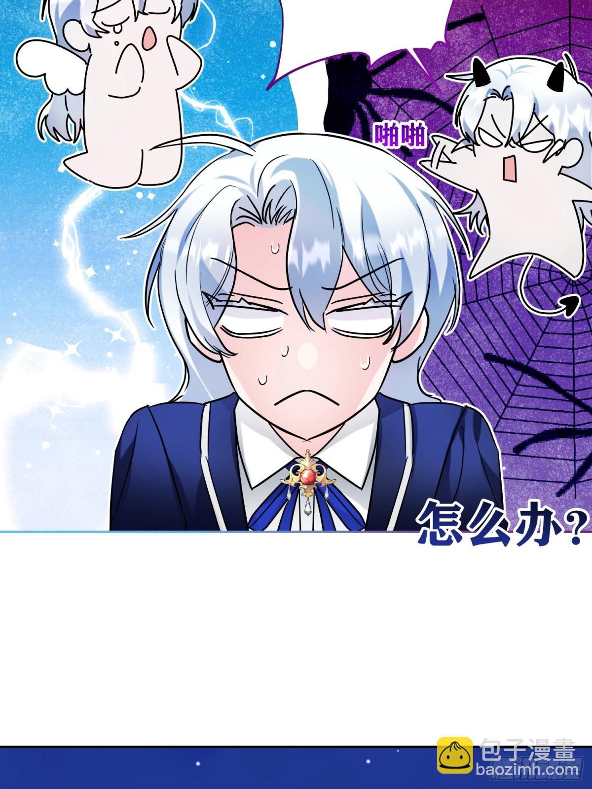 雖然是反派，但因爲健康而幸福 - 第36話 好感度50 - 7