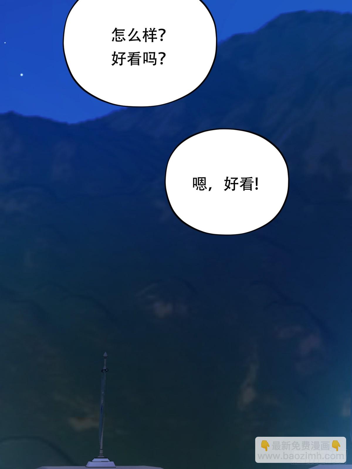 雖然是反派，但因爲健康而幸福 - 第36話 好感度50 - 1