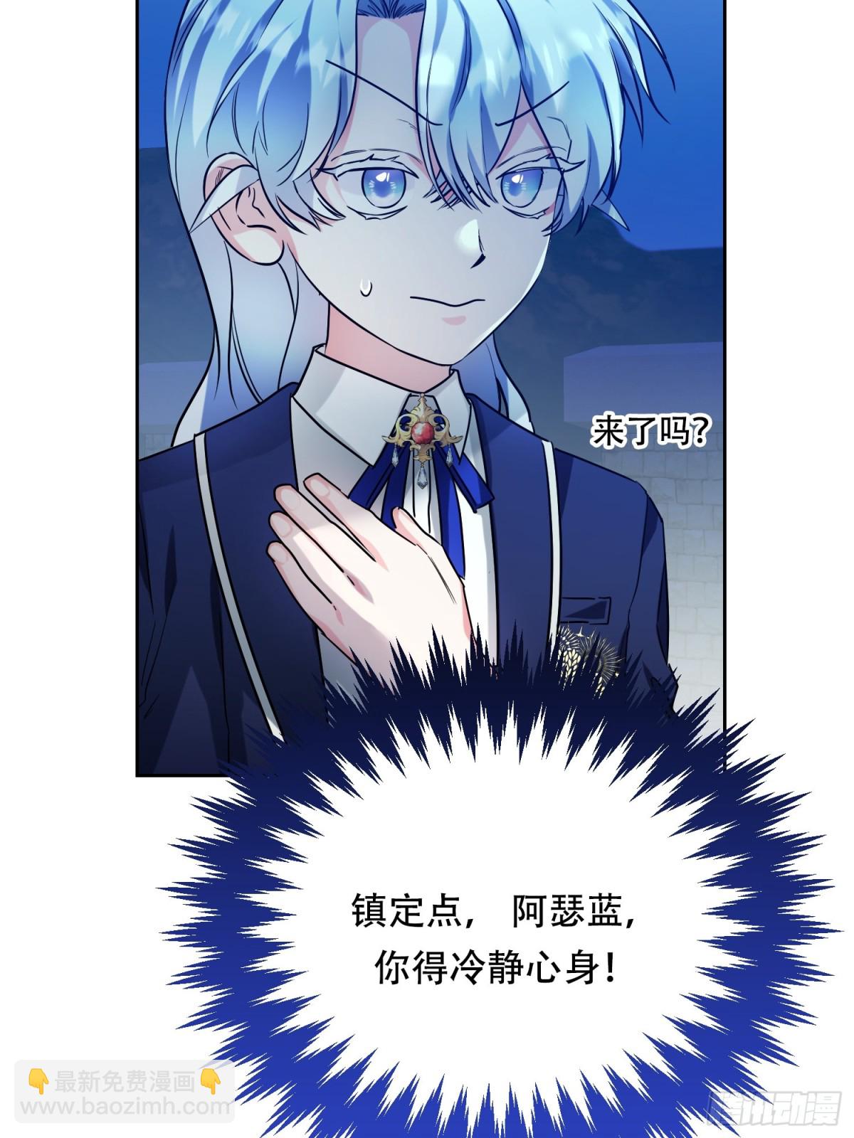 雖然是反派，但因爲健康而幸福 - 第36話 好感度50 - 3
