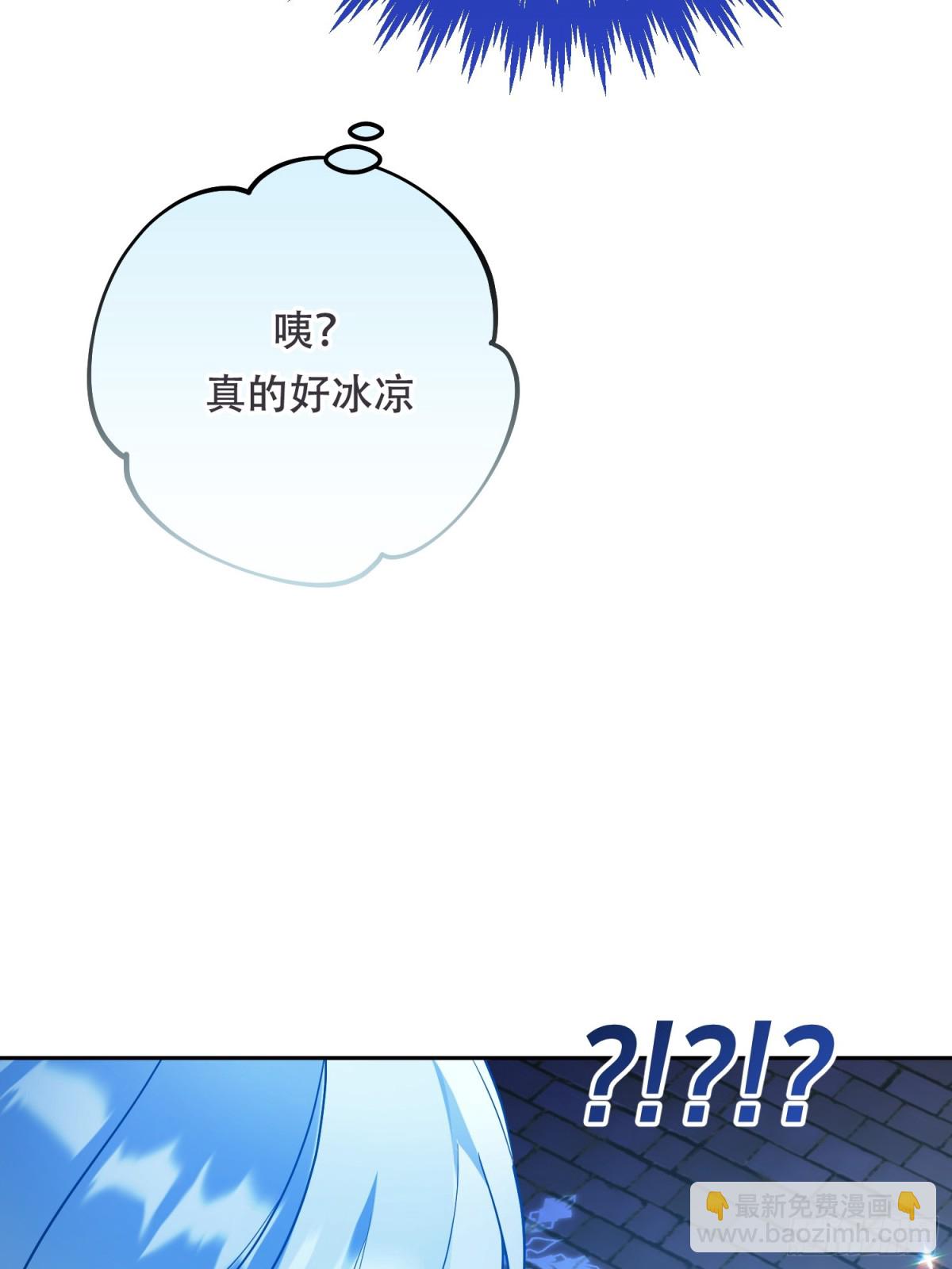 雖然是反派，但因爲健康而幸福 - 第36話 好感度50 - 4