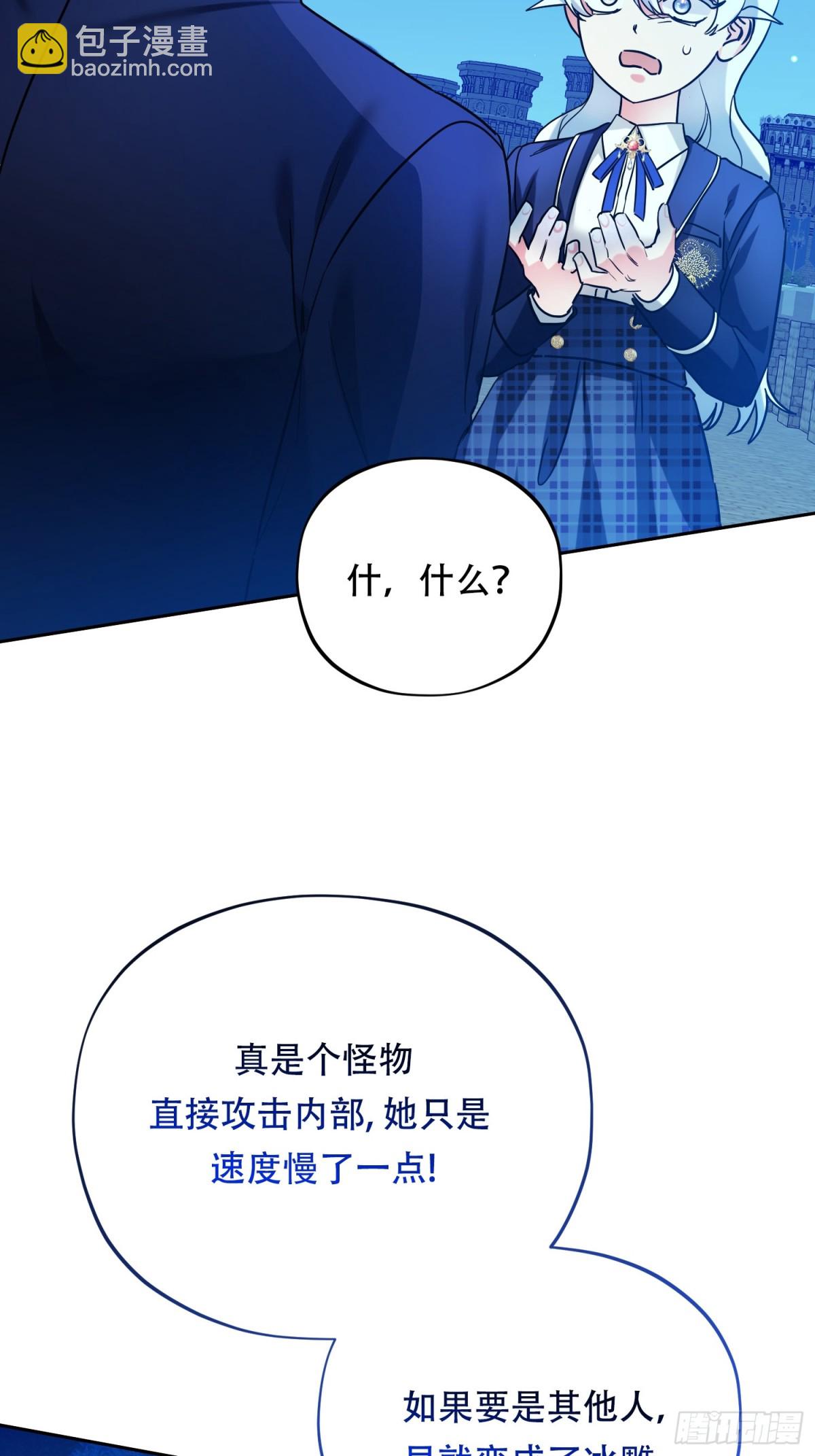 雖然是反派，但因爲健康而幸福 - 第36話 好感度50 - 7