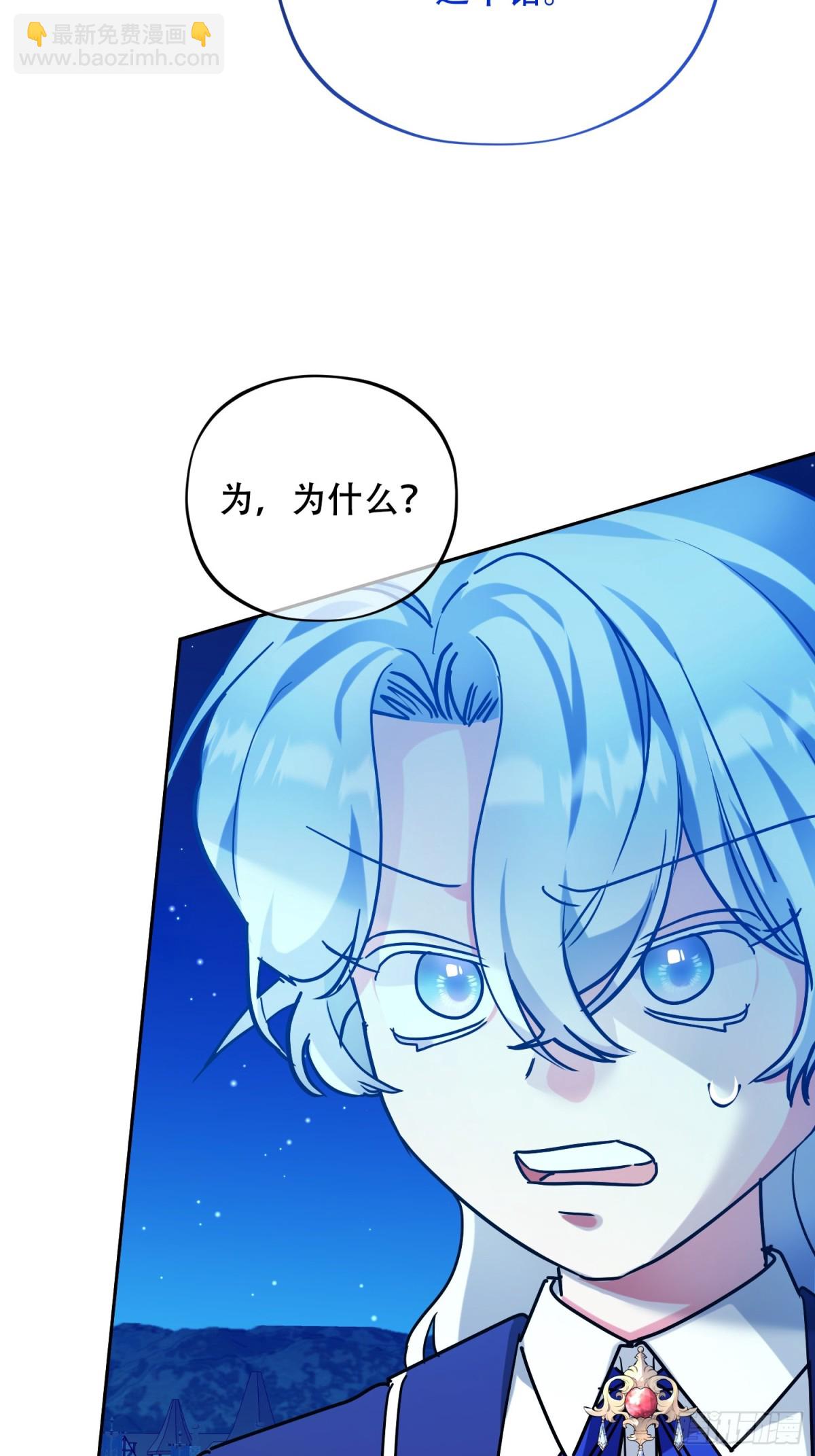 雖然是反派，但因爲健康而幸福 - 第36話 好感度50 - 1