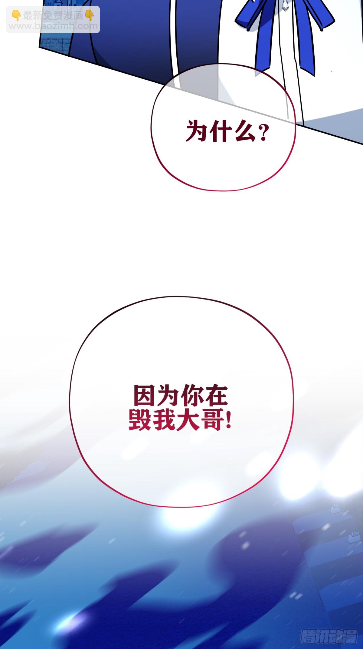 雖然是反派，但因爲健康而幸福 - 第36話 好感度50 - 2