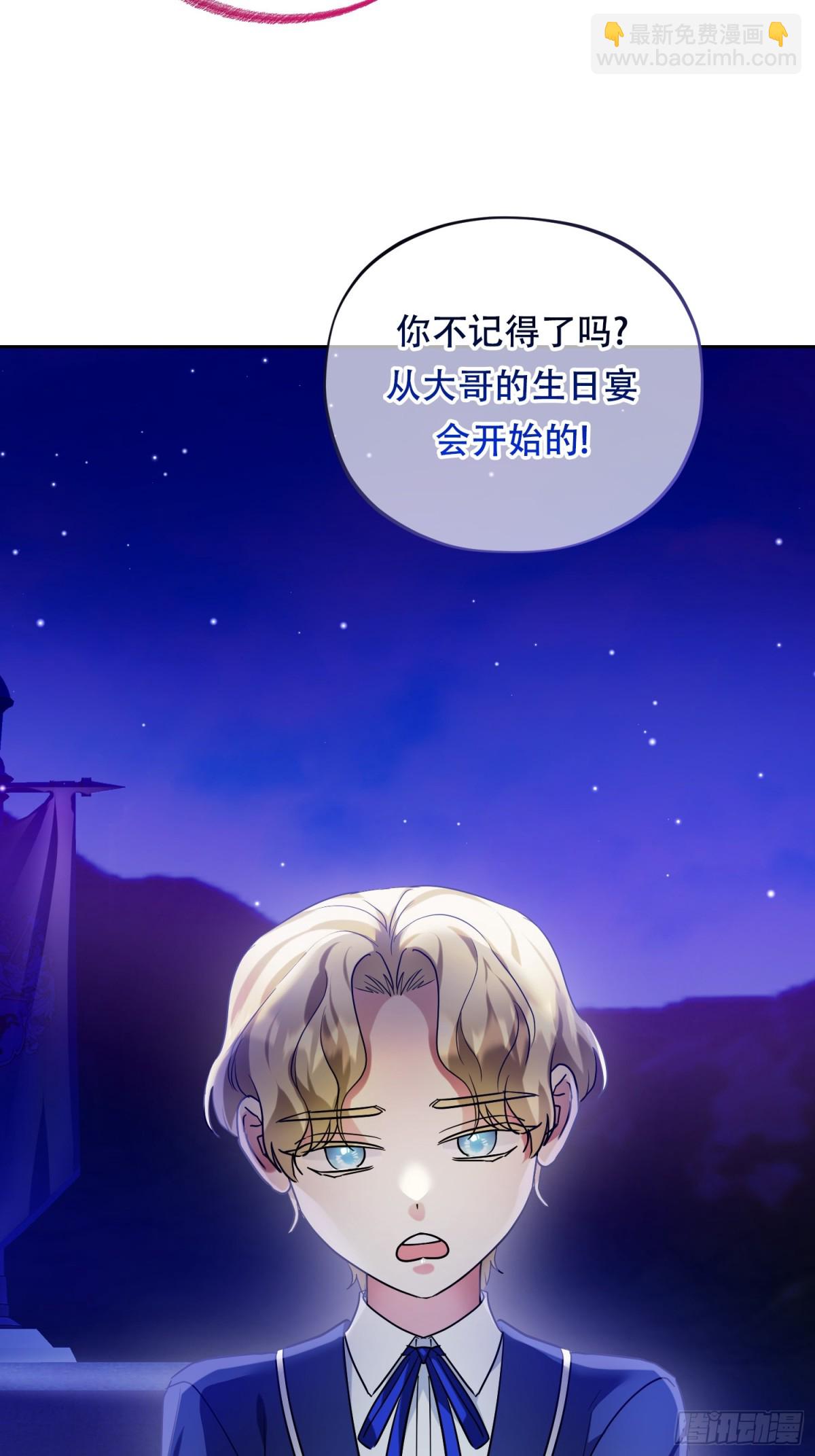 雖然是反派，但因爲健康而幸福 - 第36話 好感度50 - 6