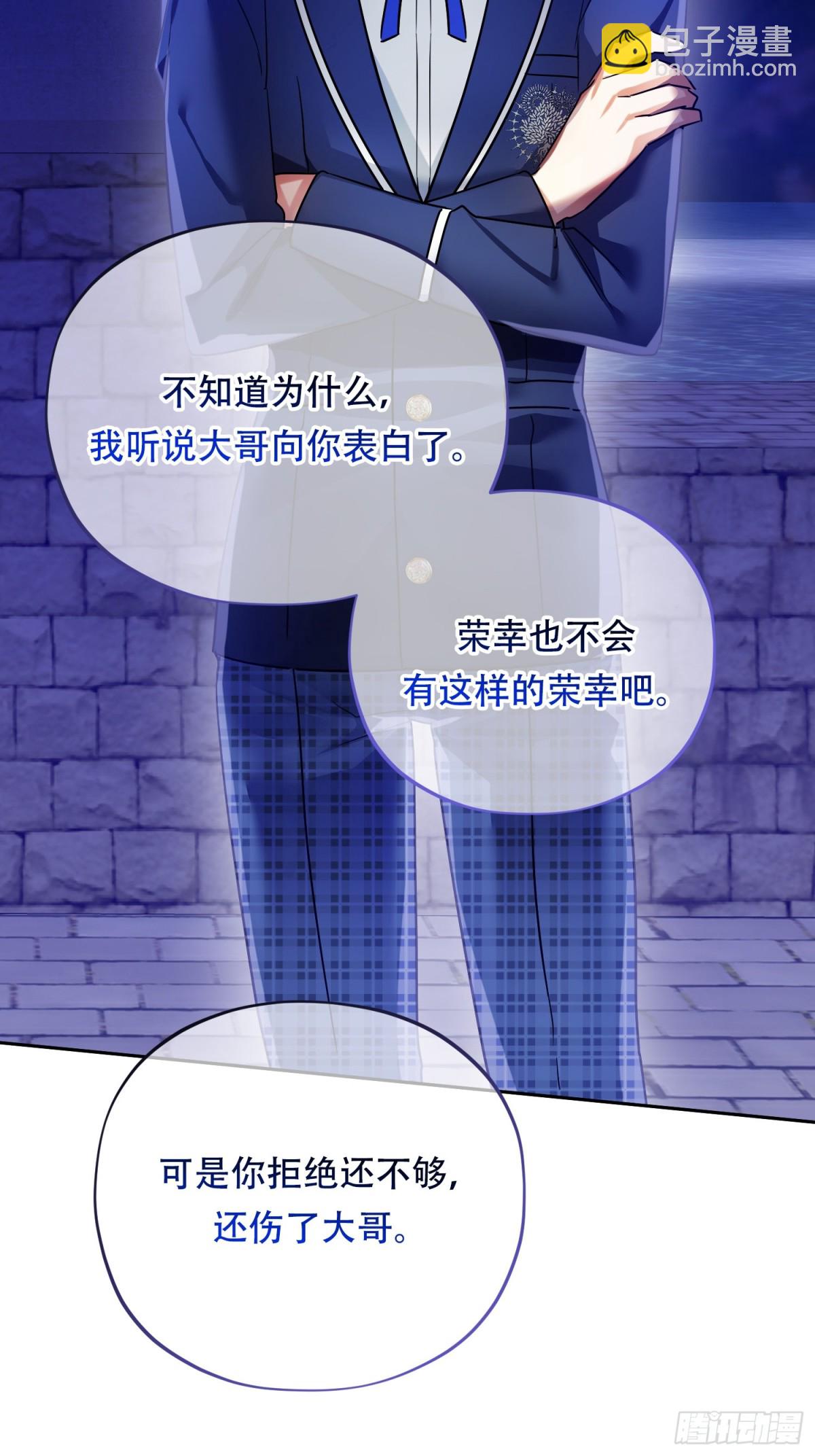 雖然是反派，但因爲健康而幸福 - 第36話 好感度50 - 7