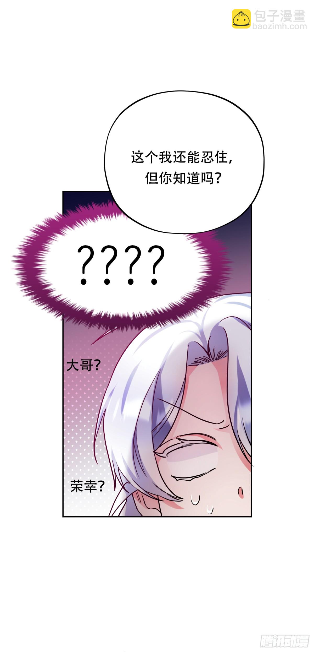 雖然是反派，但因爲健康而幸福 - 第36話 好感度50 - 8