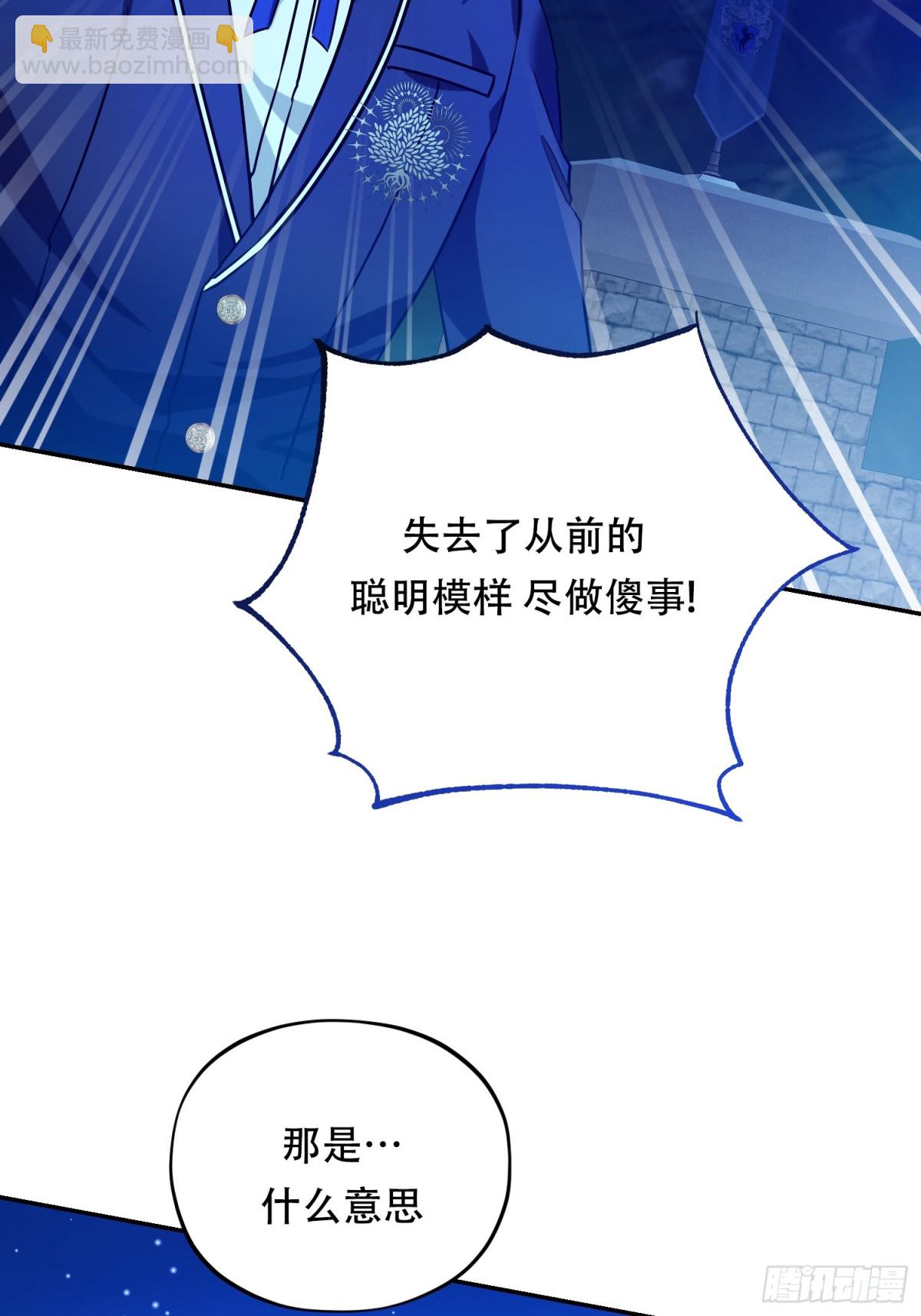 雖然是反派，但因爲健康而幸福 - 第36話 好感度50 - 2