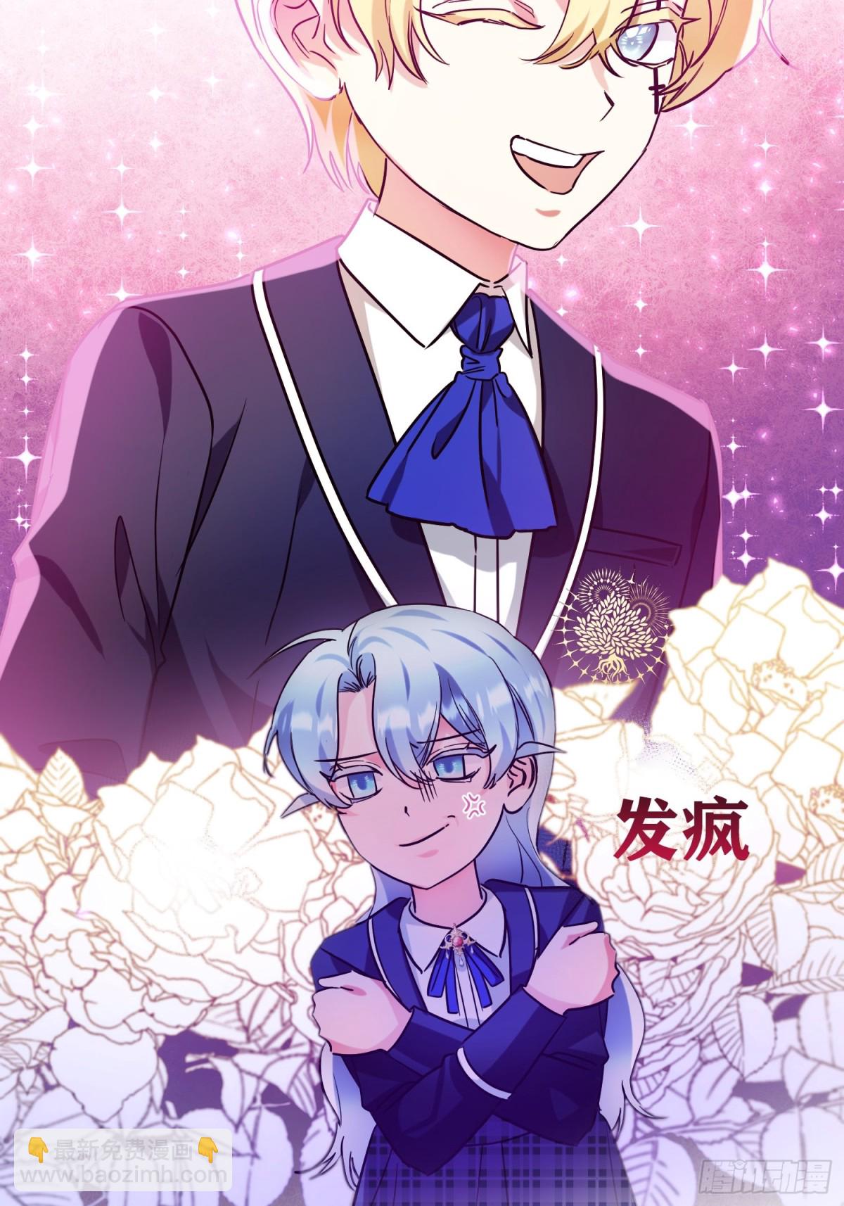 雖然是反派，但因爲健康而幸福 - 第36話 好感度50 - 8