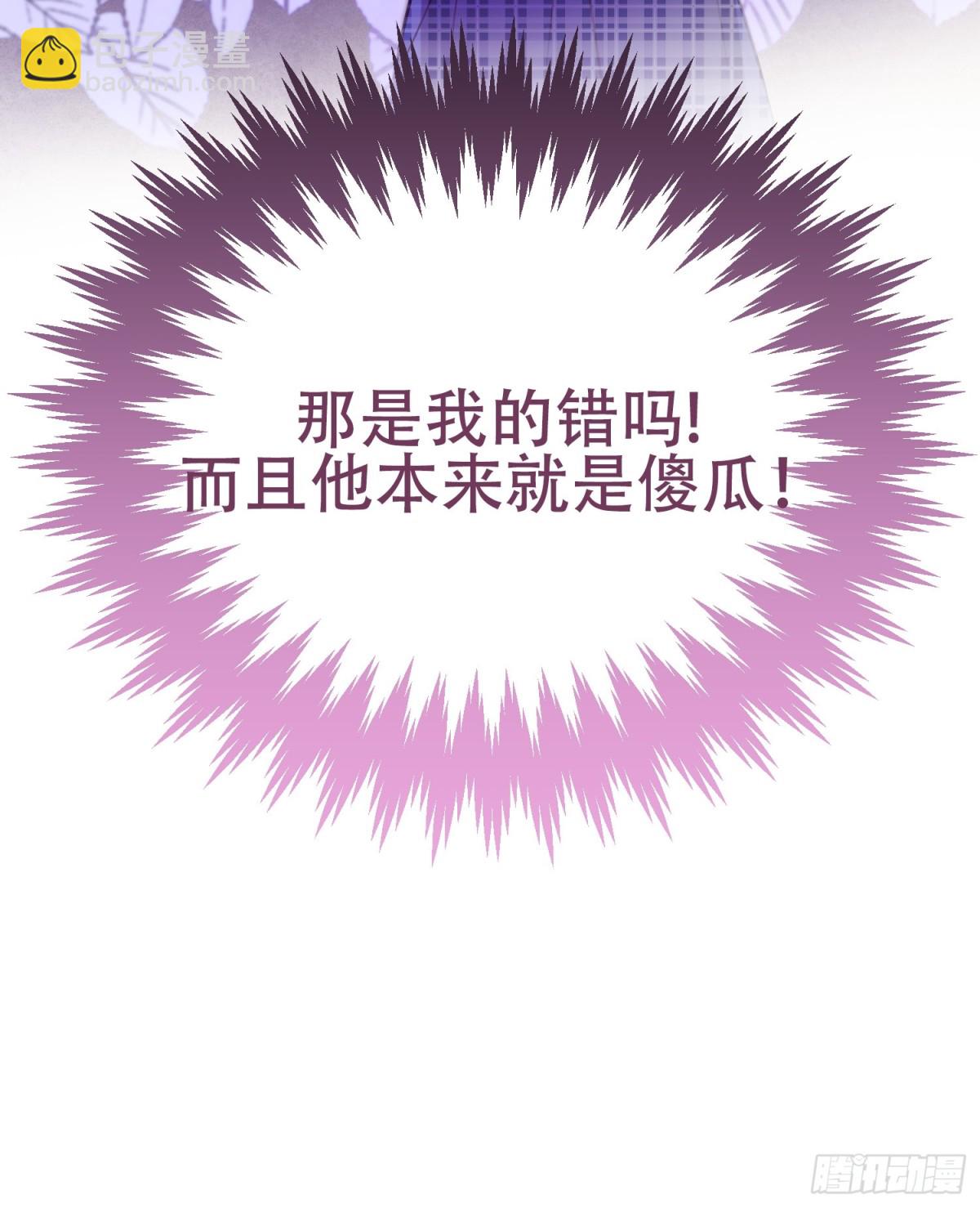 雖然是反派，但因爲健康而幸福 - 第36話 好感度50 - 1
