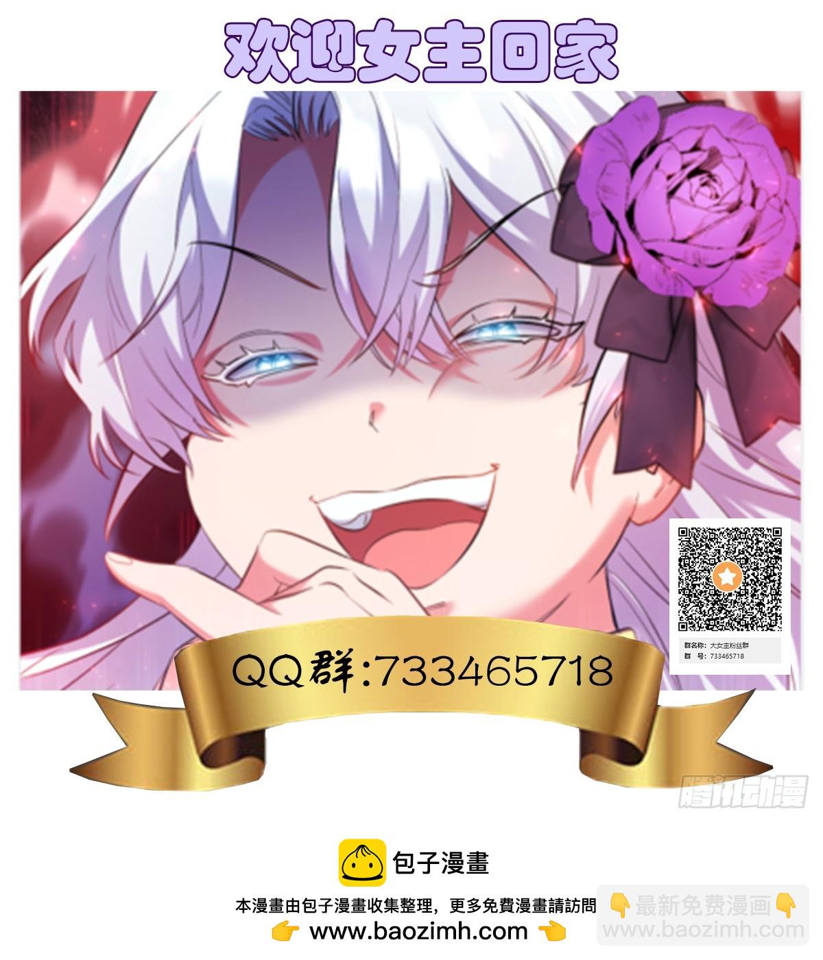 雖然是反派，但因爲健康而幸福 - 第36話 好感度50 - 2