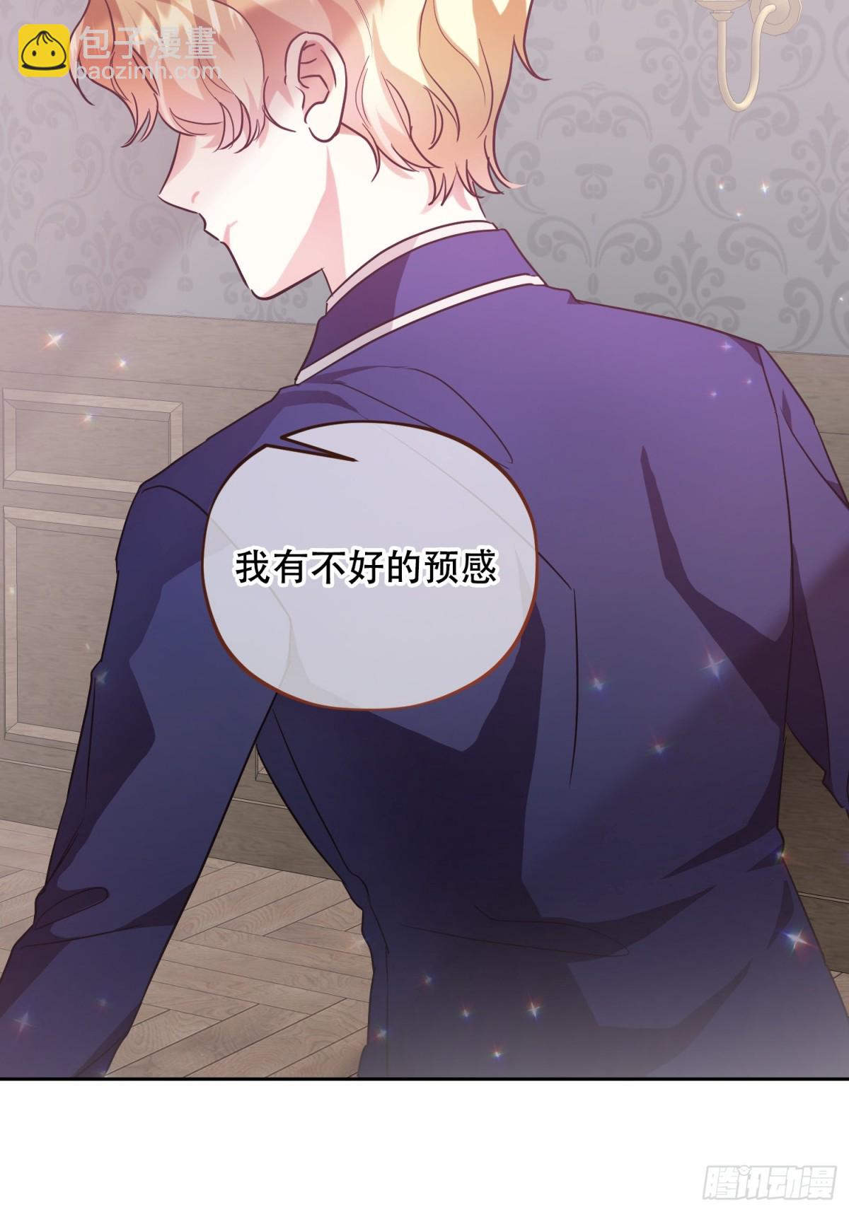 雖然是反派，但因爲健康而幸福 - 第36話 好感度50 - 7