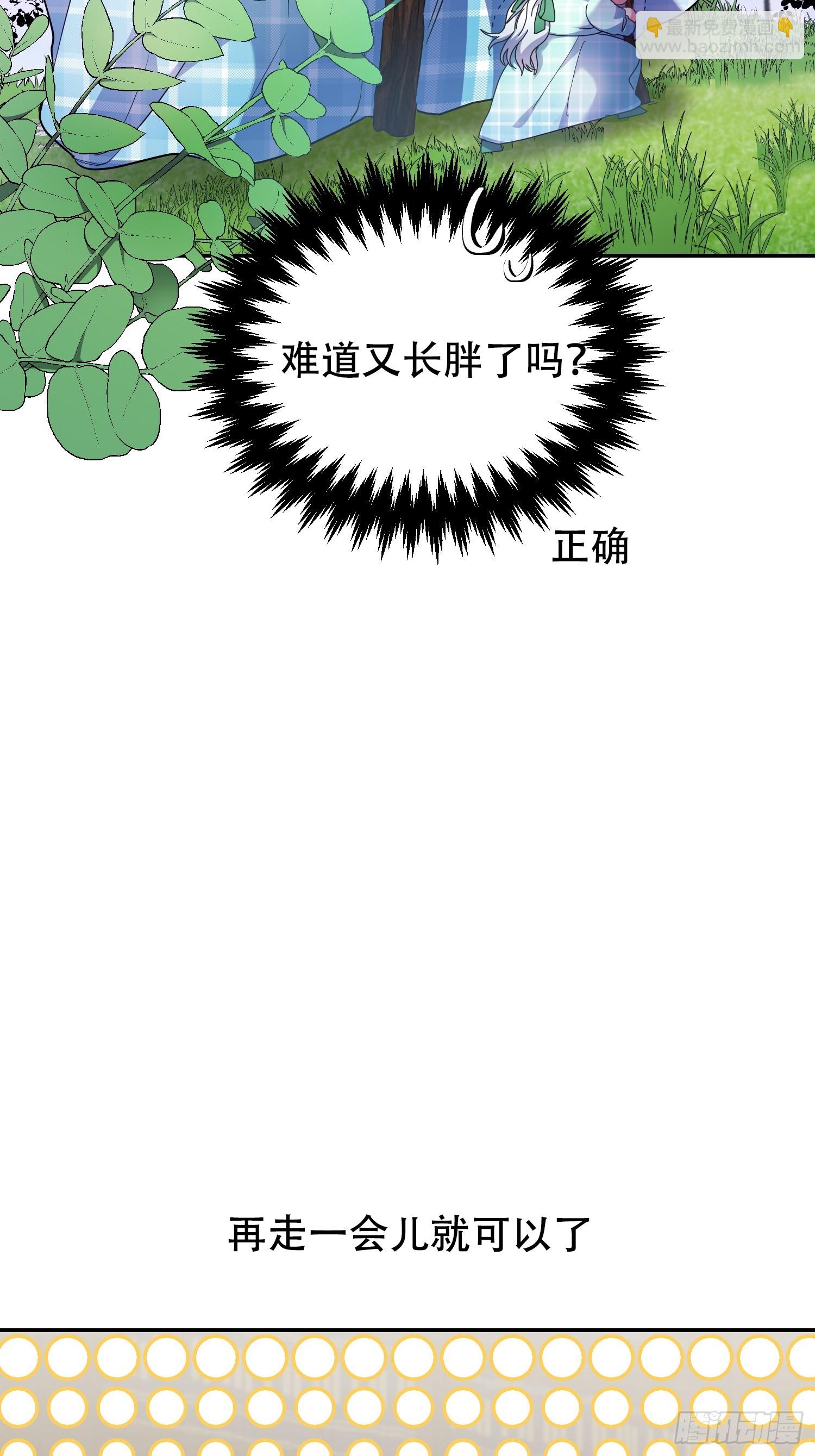 雖然是反派，但因爲健康而幸福 - 第7話 - 5