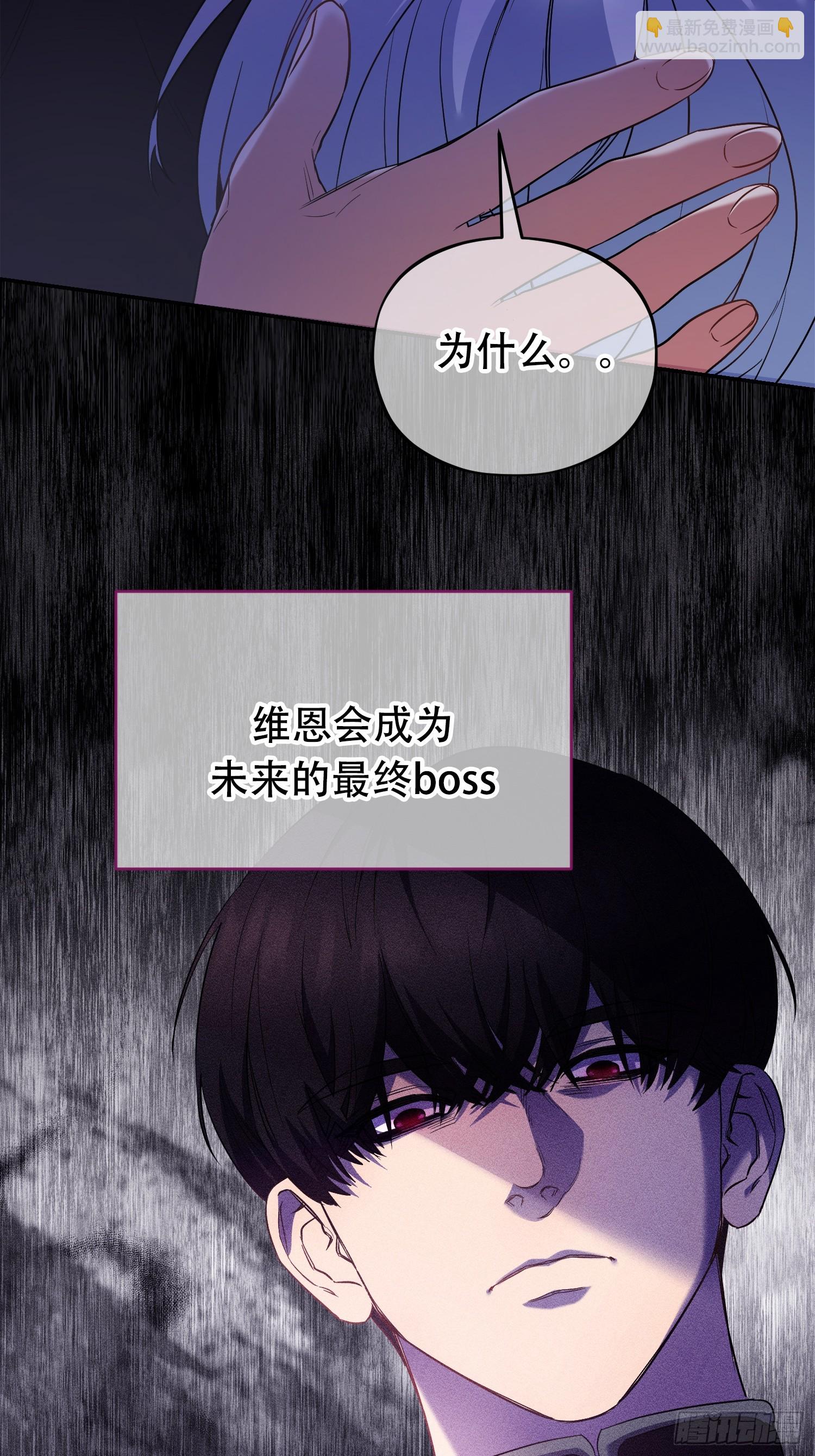 雖然是反派，但因爲健康而幸福 - 第7話 - 2