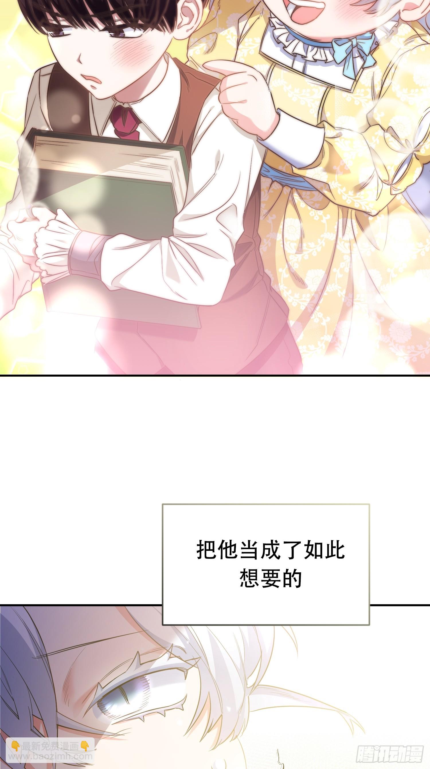 雖然是反派，但因爲健康而幸福 - 第7話 - 4