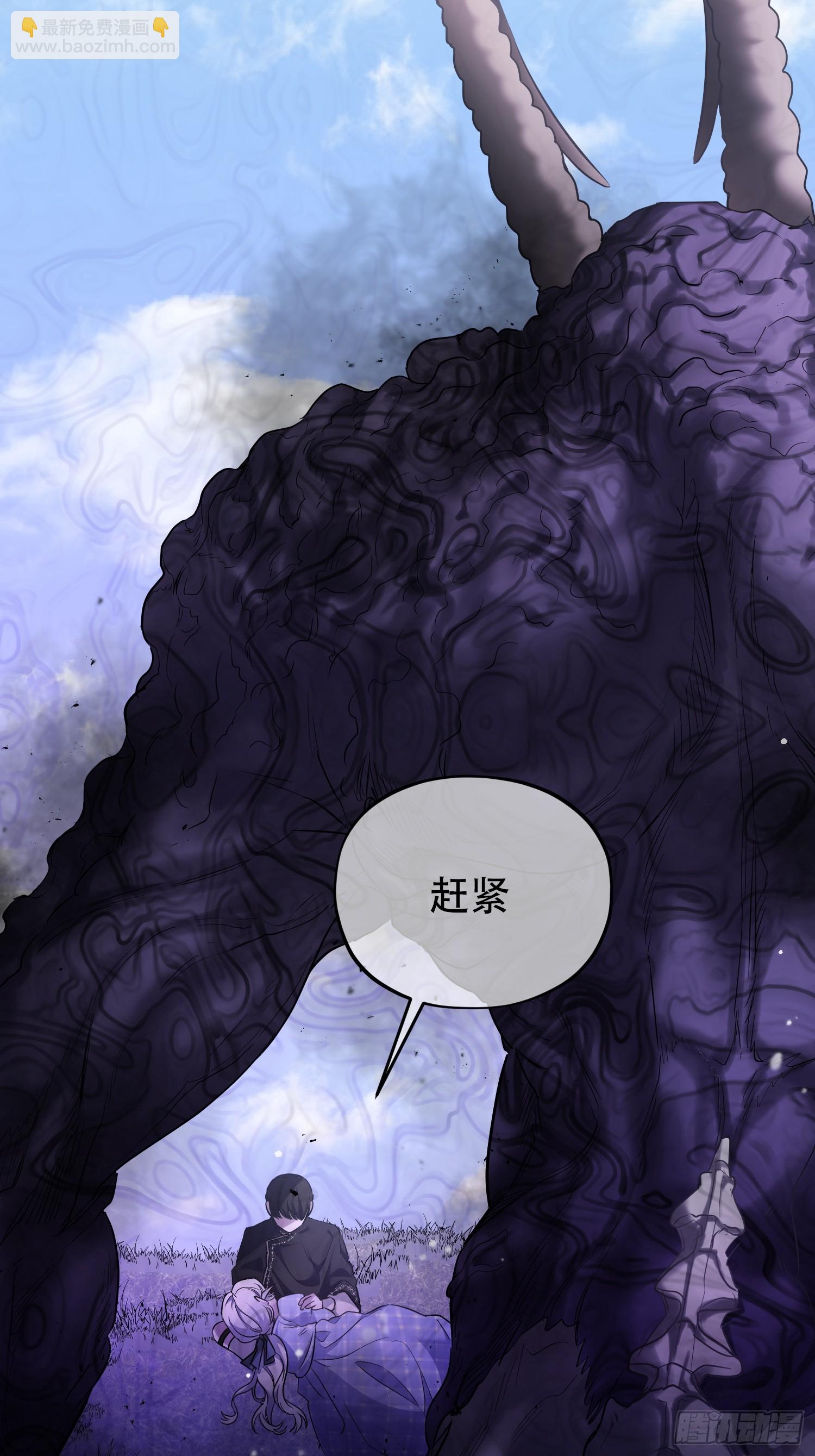 雖然是反派，但因爲健康而幸福 - 第7話 - 6