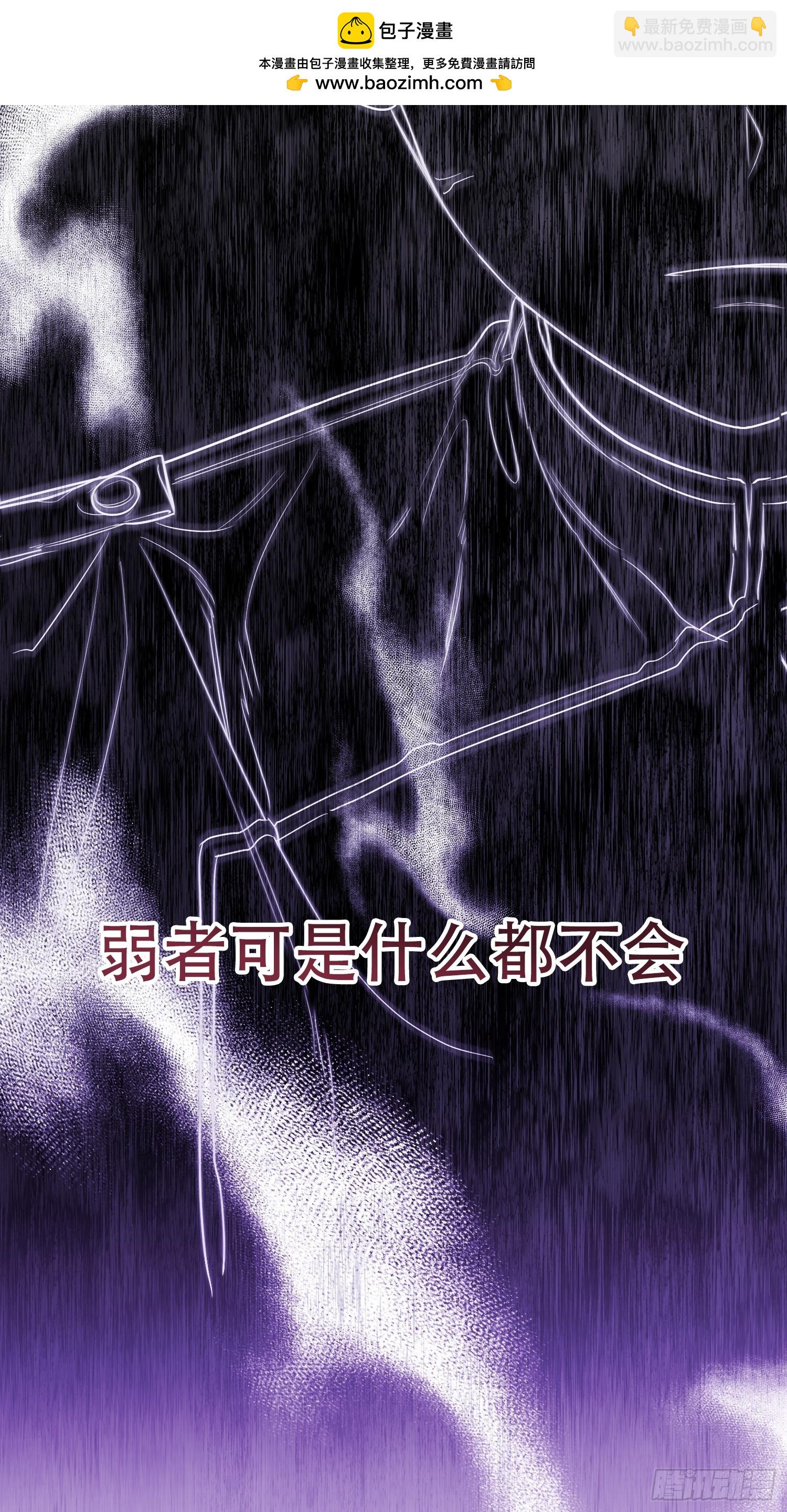 雖然是反派，但因爲健康而幸福 - 第7話 - 3