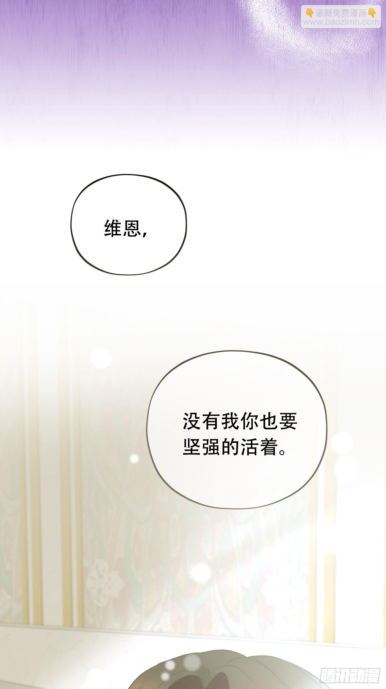 雖然是反派，但因爲健康而幸福 - 第7話 - 4