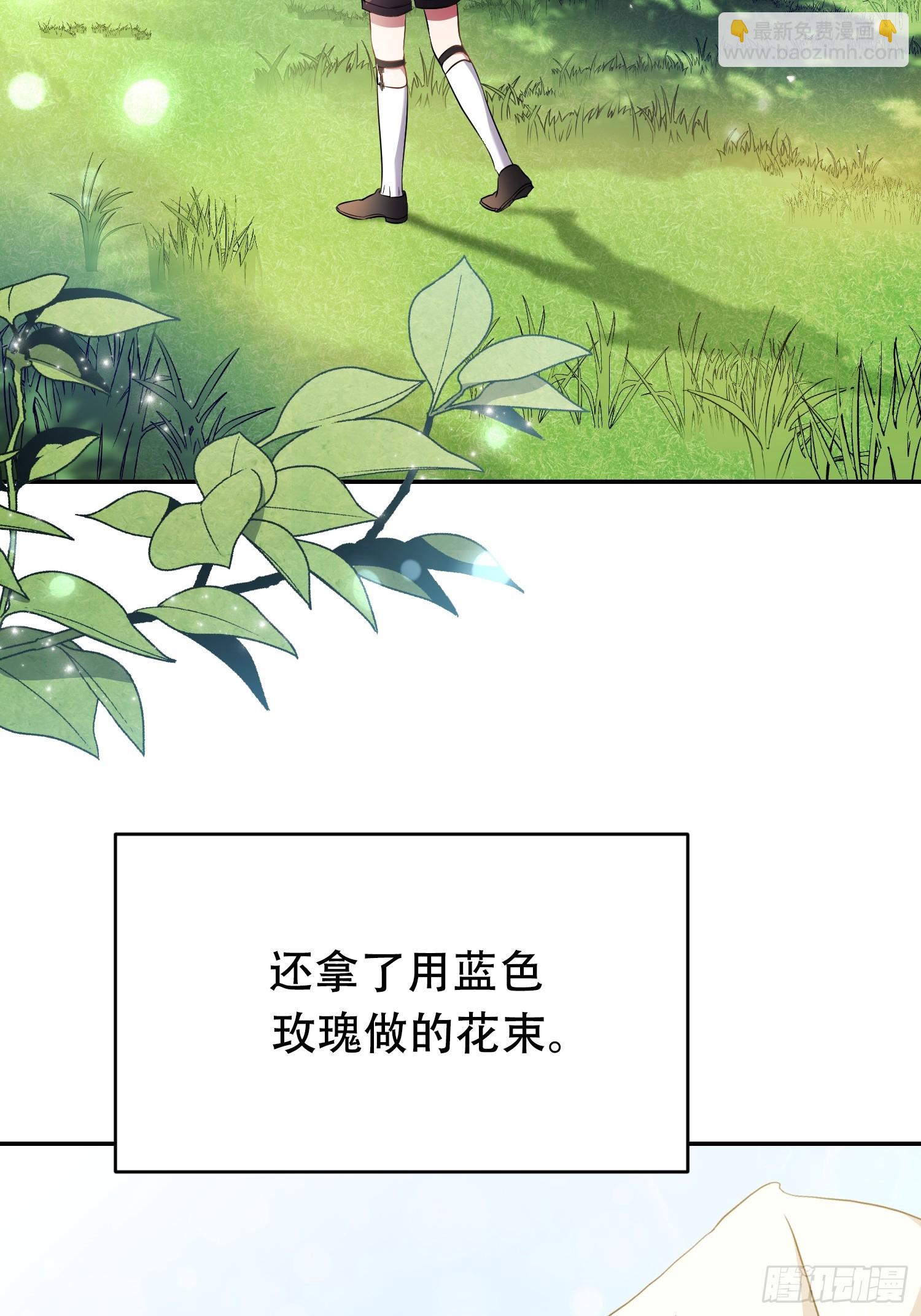 雖然是反派，但因爲健康而幸福 - 第7話 - 4