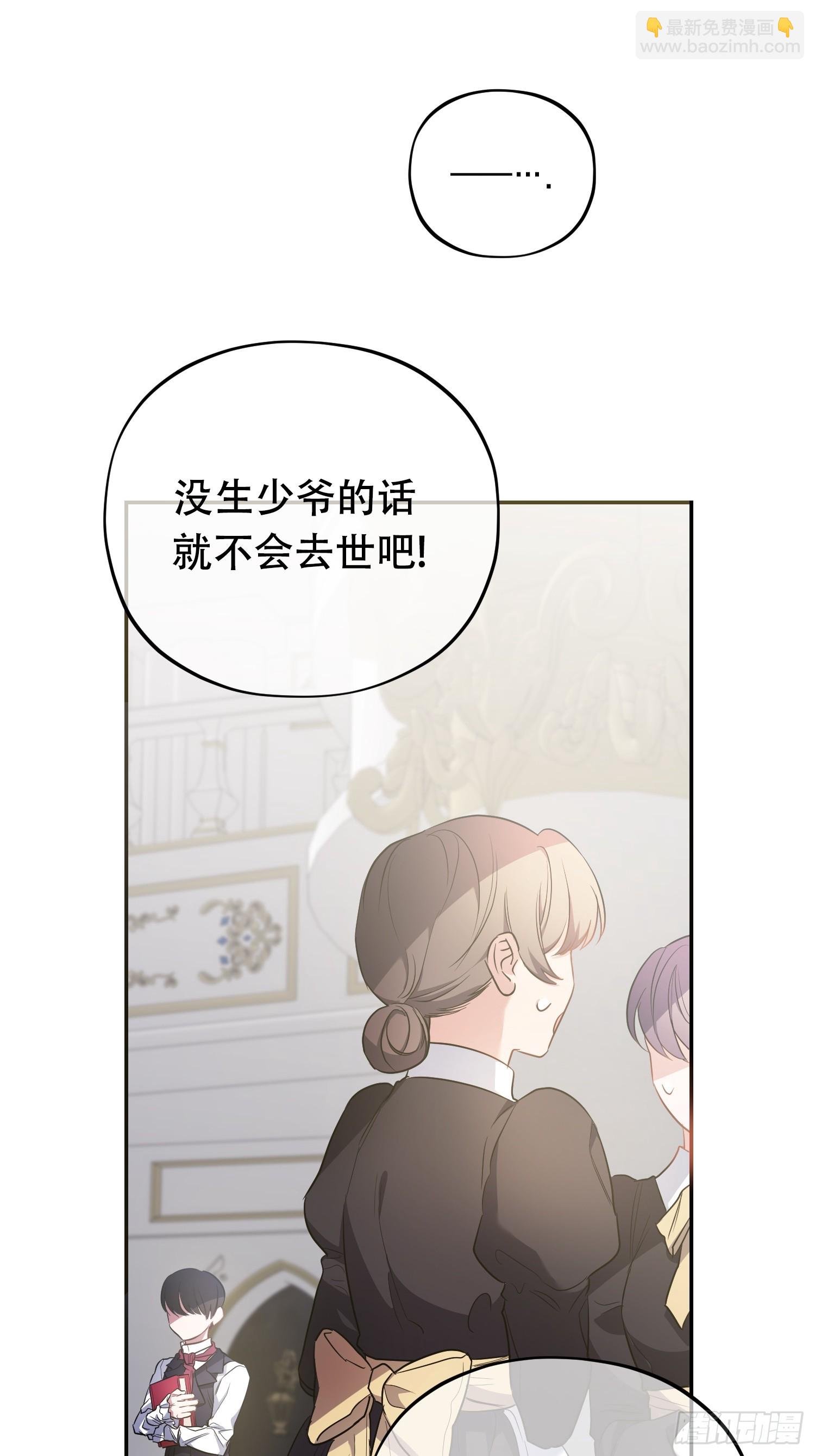 雖然是反派，但因爲健康而幸福 - 第7話 - 6