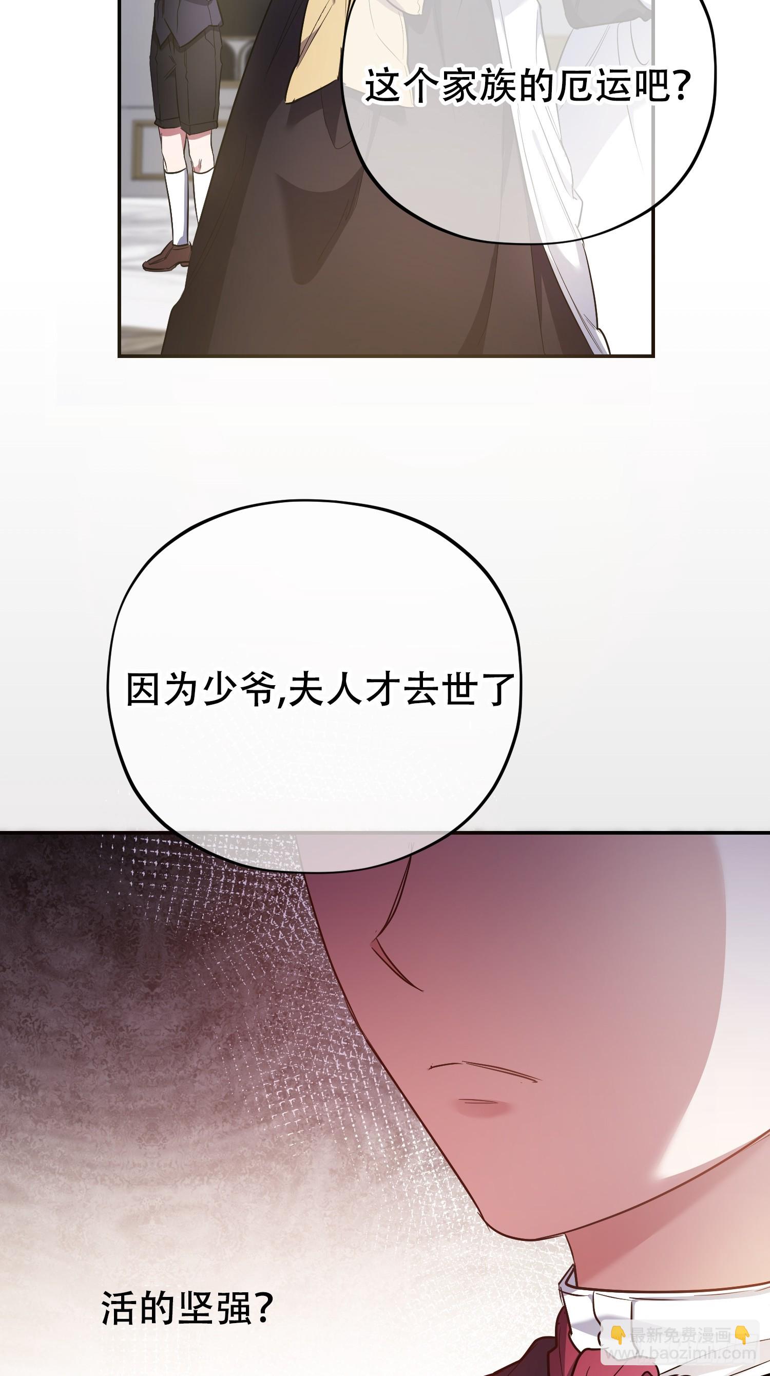 雖然是反派，但因爲健康而幸福 - 第7話 - 7