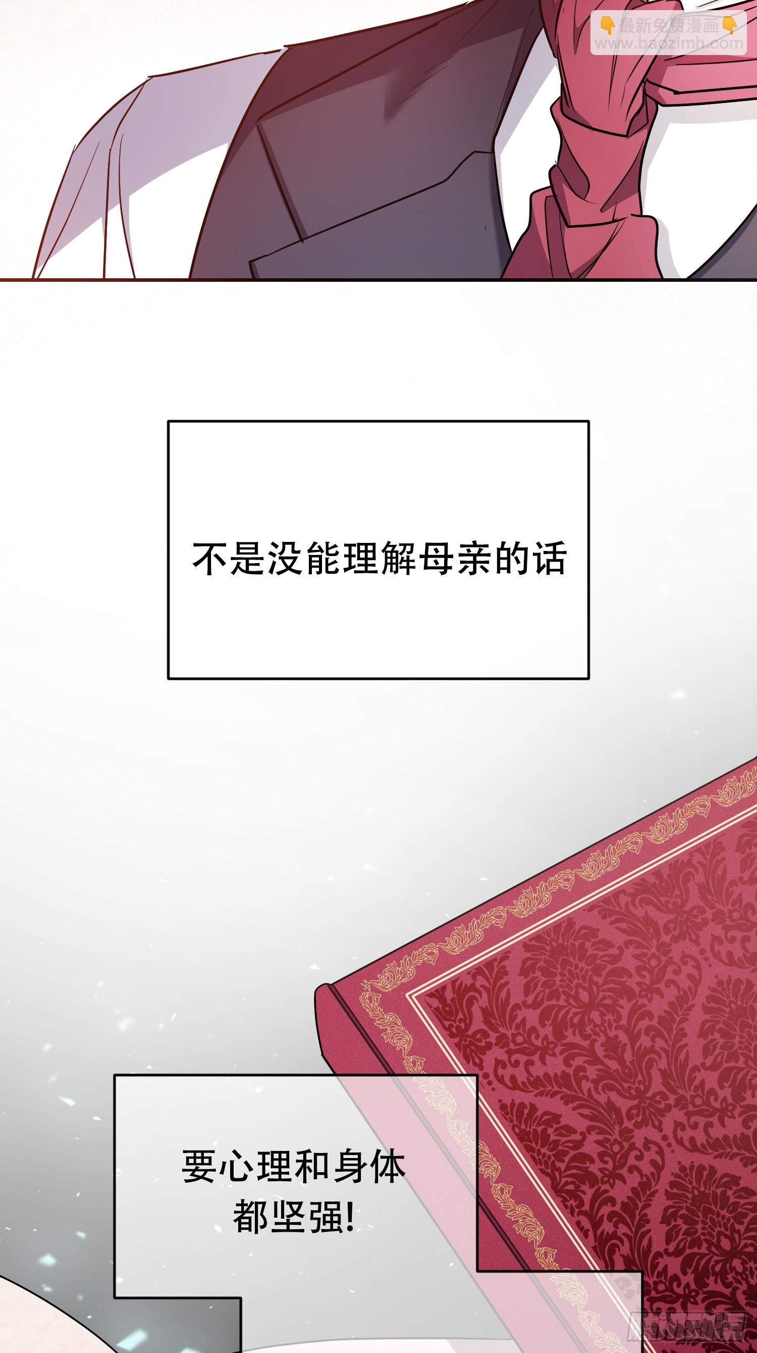 雖然是反派，但因爲健康而幸福 - 第7話 - 1