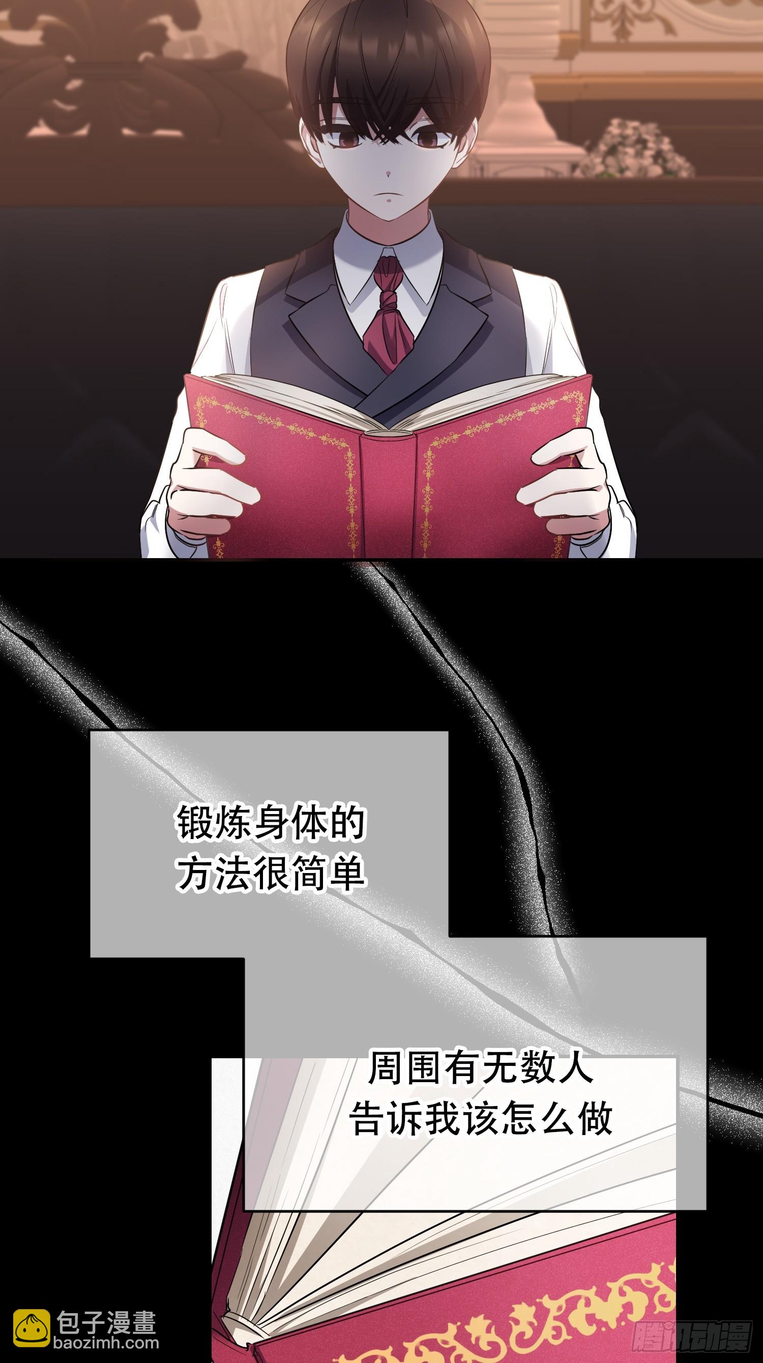 雖然是反派，但因爲健康而幸福 - 第7話 - 3