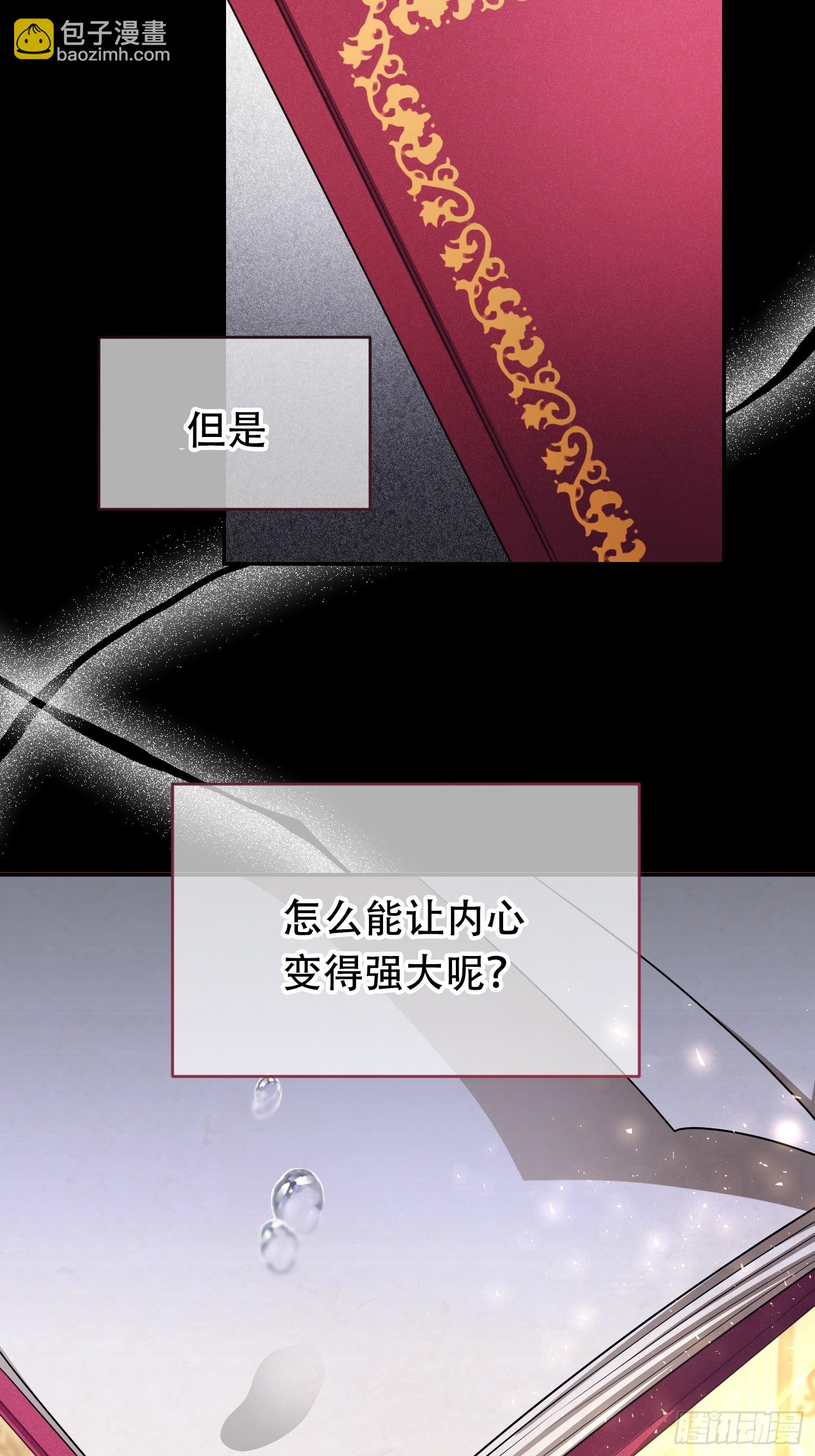 雖然是反派，但因爲健康而幸福 - 第7話 - 4
