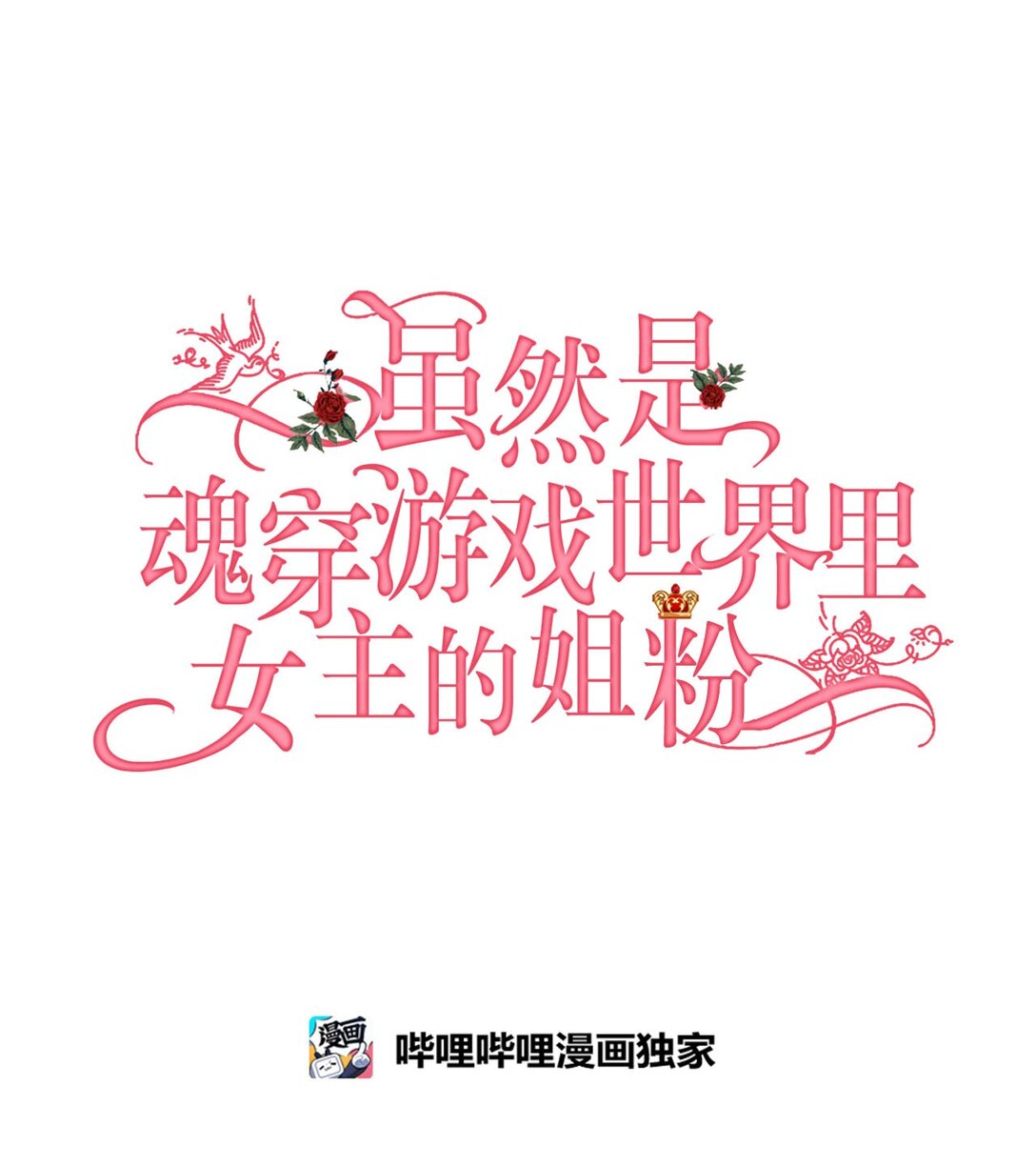 01 穿越(1/2)-第1话