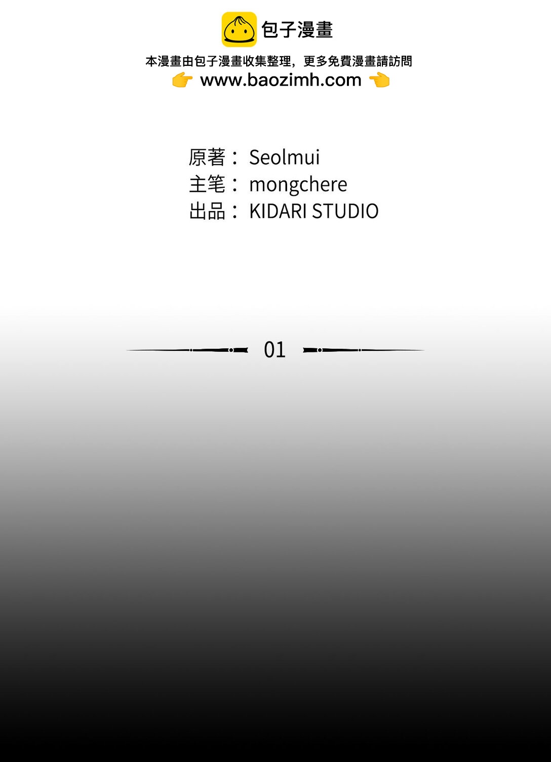 01 穿越(1/2)-第1话