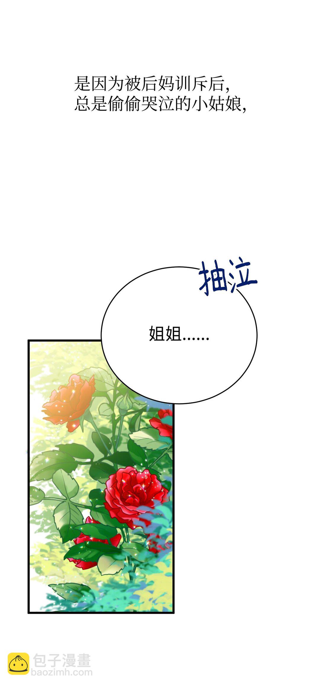 01 穿越(1/2)-第1话