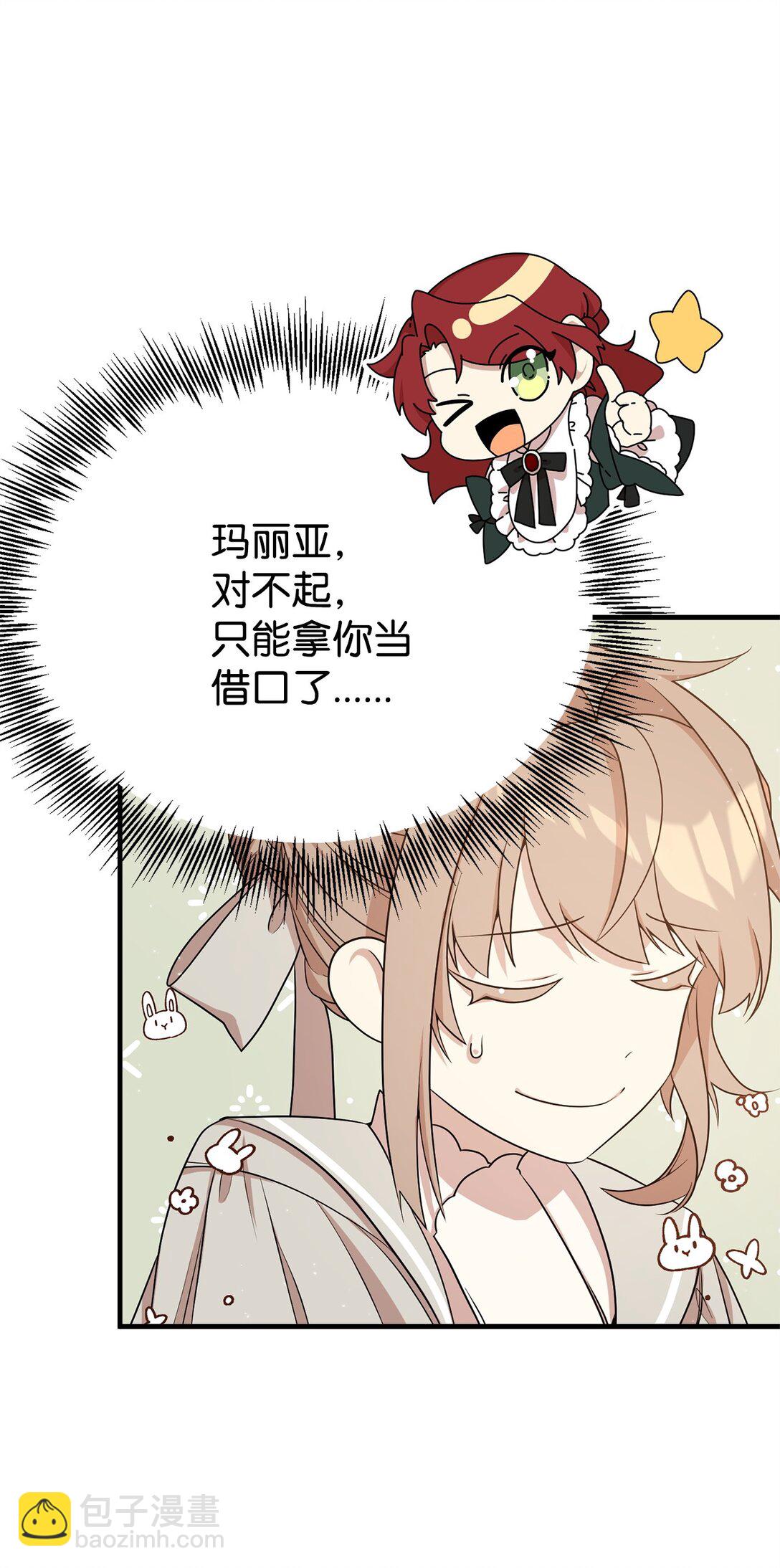 11 地位(1/2)-第11话