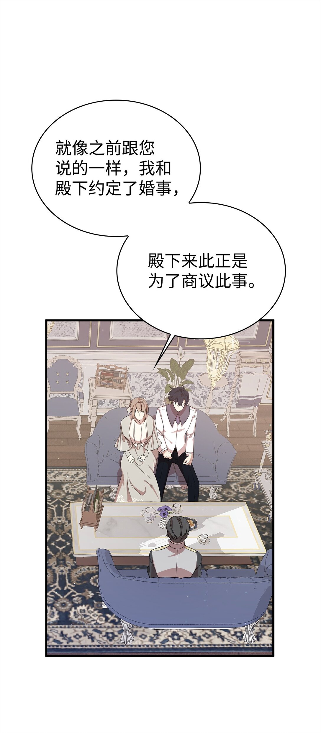 11 地位(1/2)-第11话