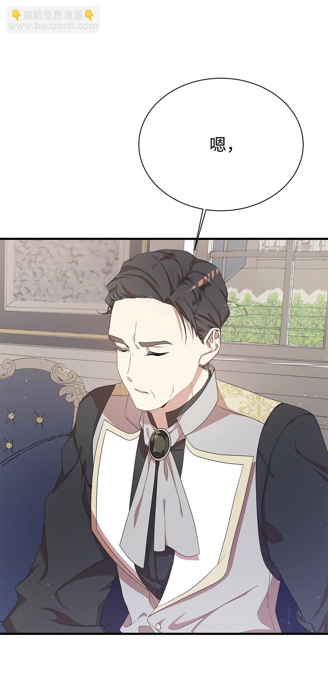 11 地位(1/2)-第11话