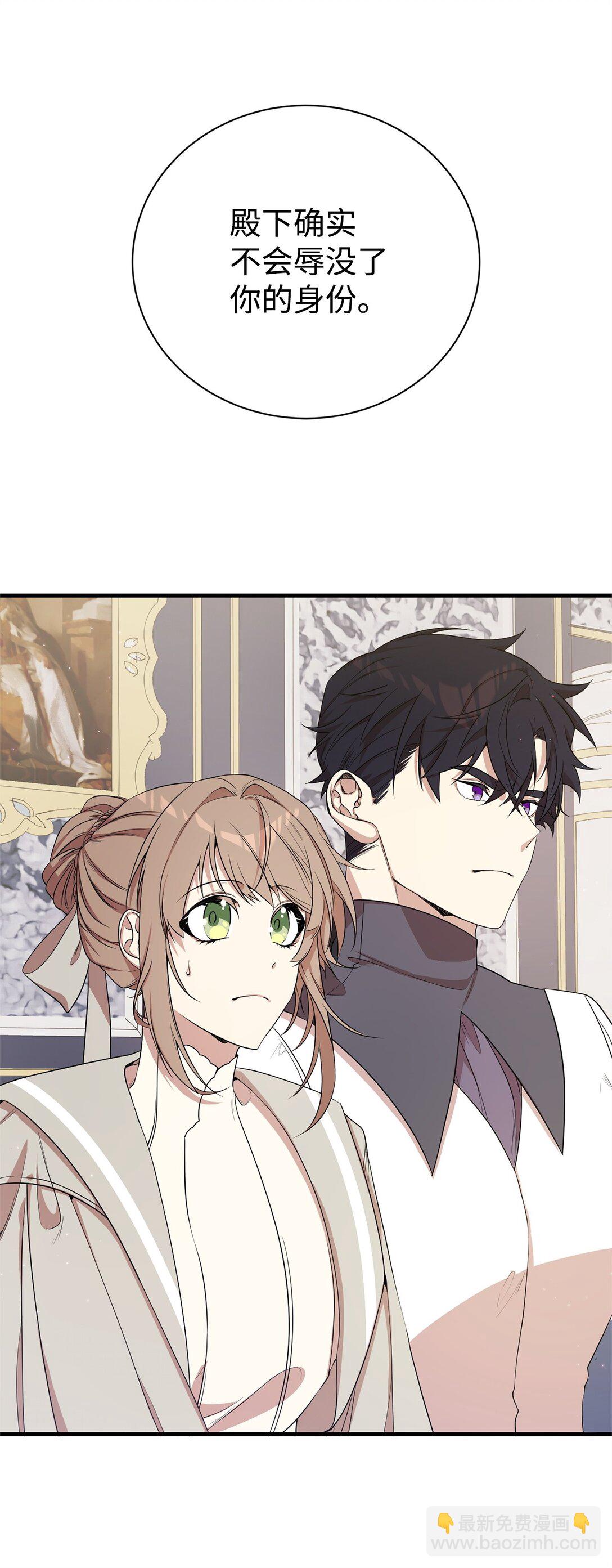 11 地位(1/2)-第11话