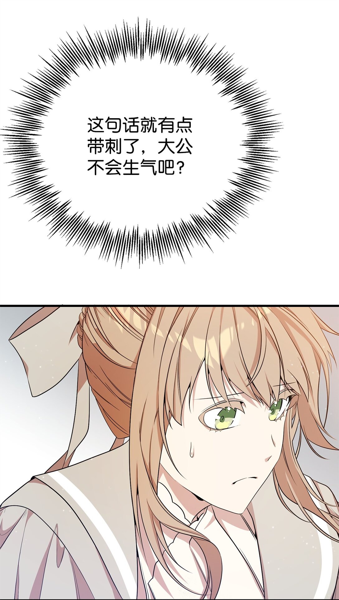 11 地位(1/2)-第11话