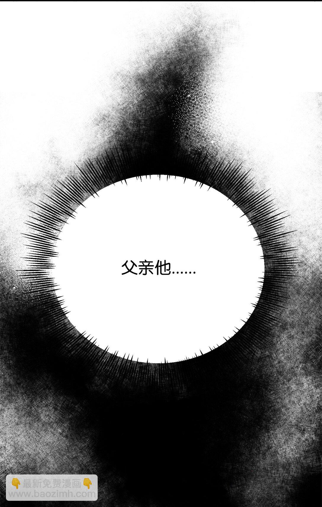 11 地位(1/2)-第11话