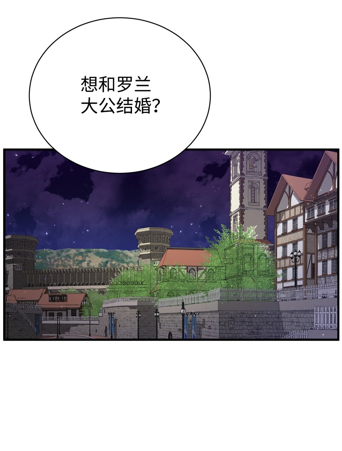 11 地位(1/2)-第11话