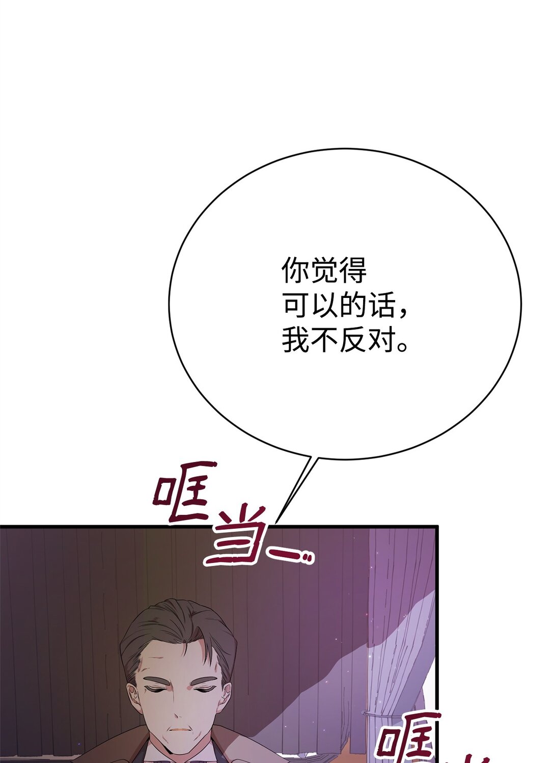 11 地位(1/2)-第11话