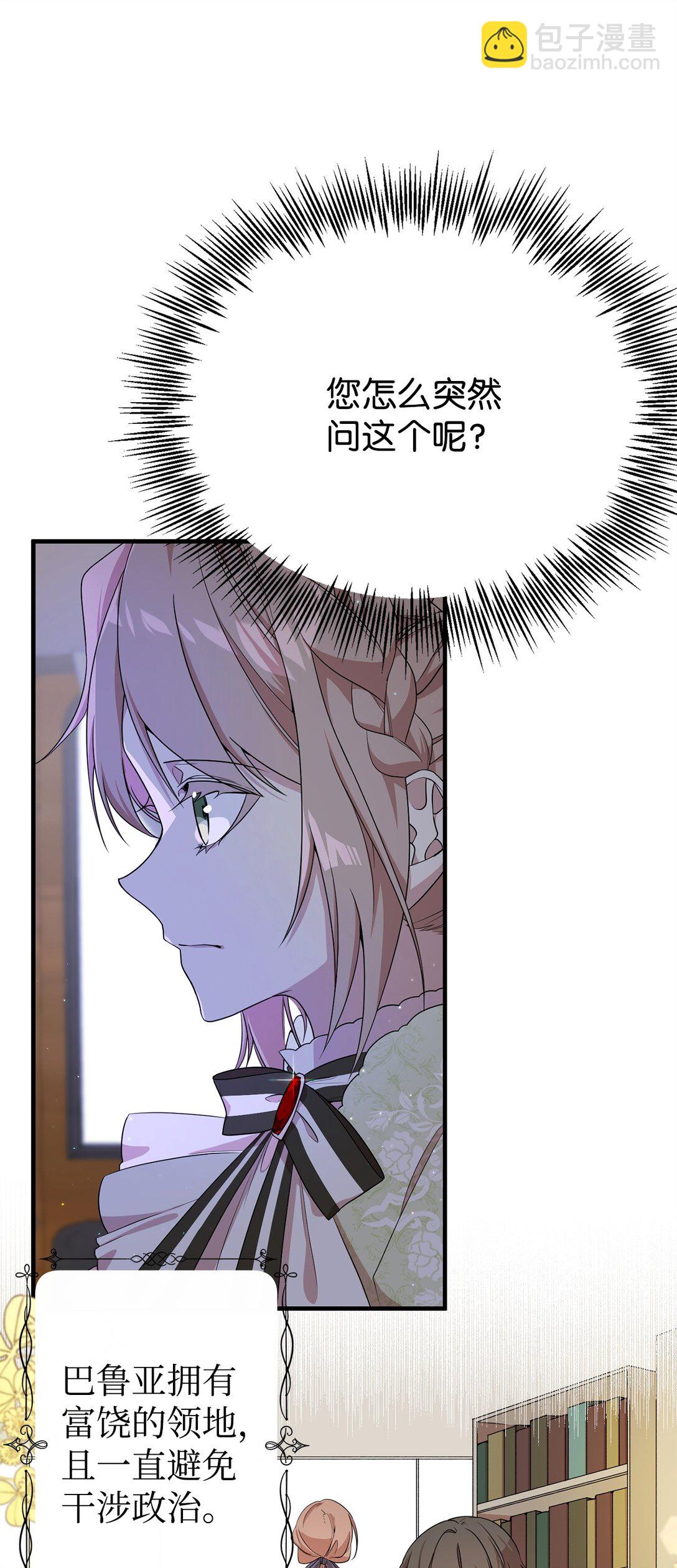 11 地位(1/2)-第11话