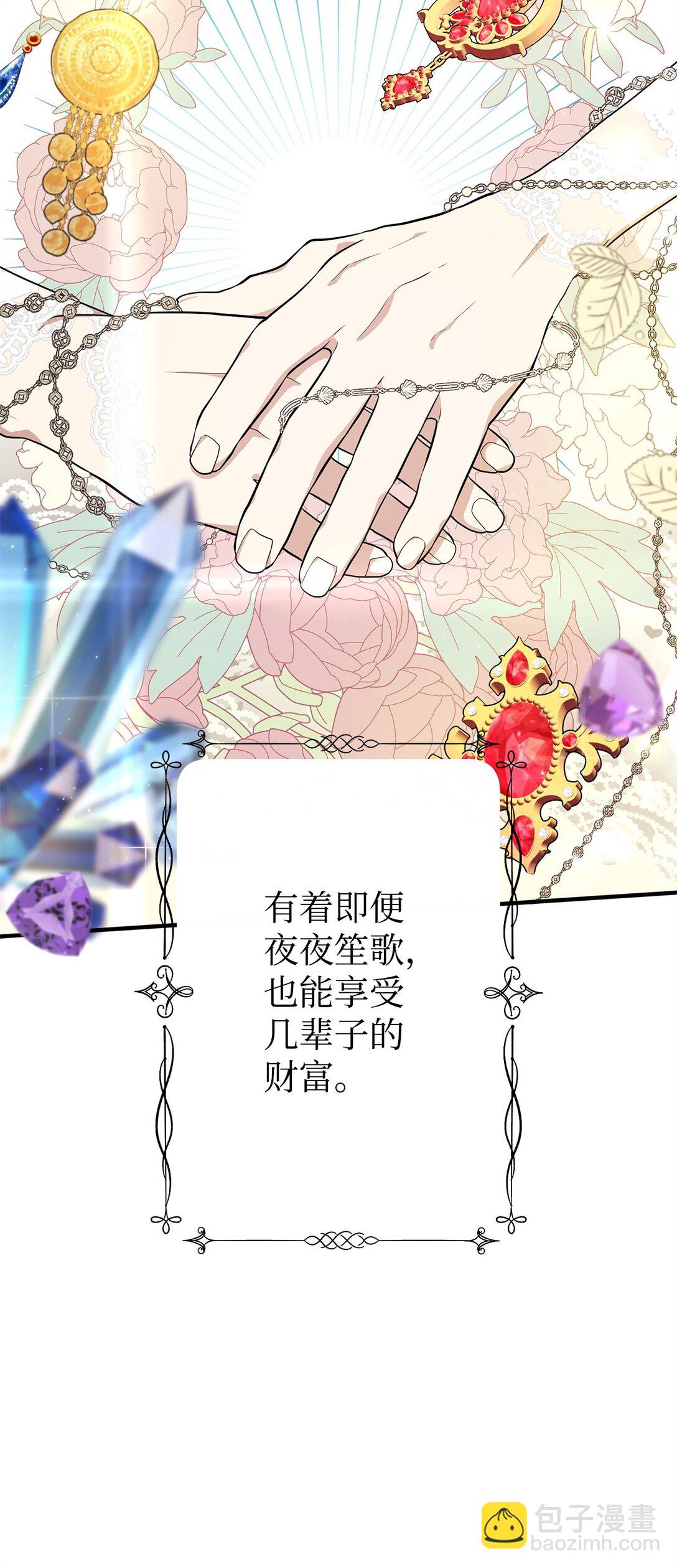 11 地位(1/2)-第11话