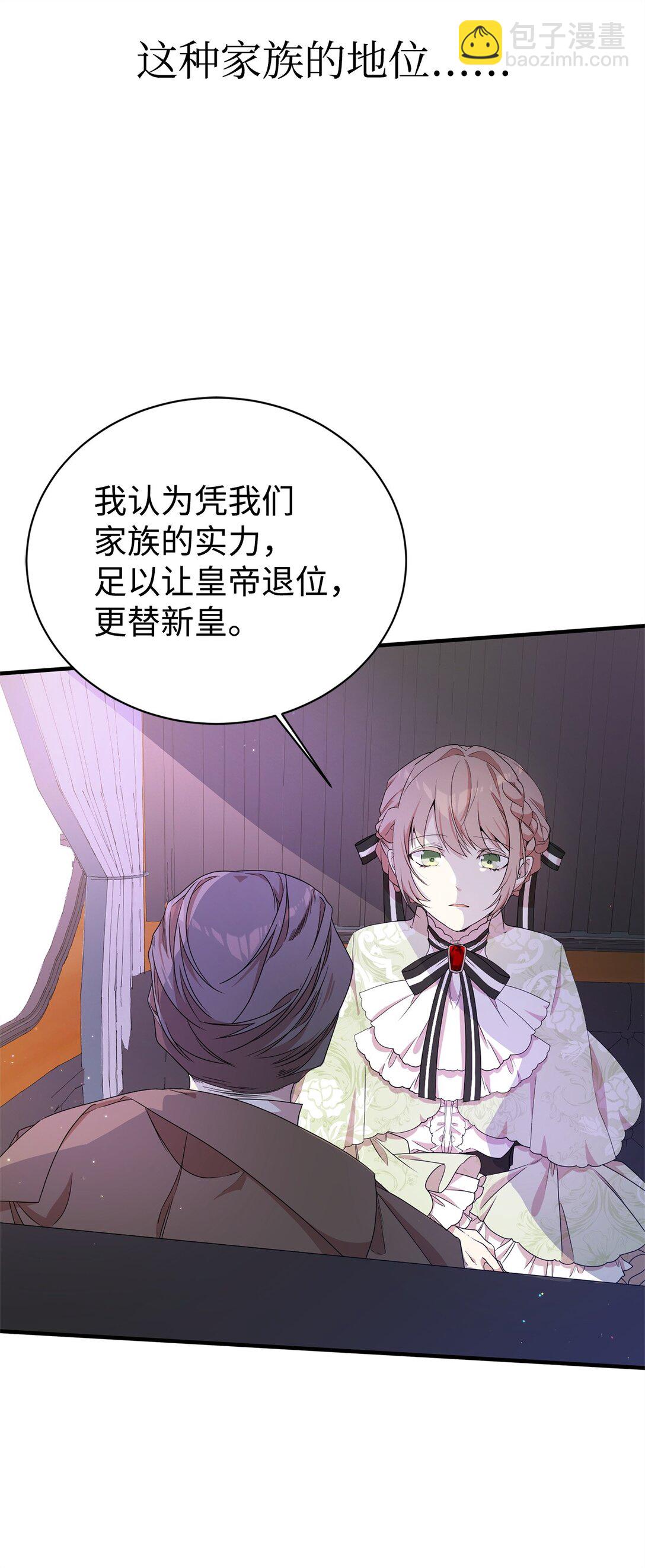 11 地位(1/2)-第11话