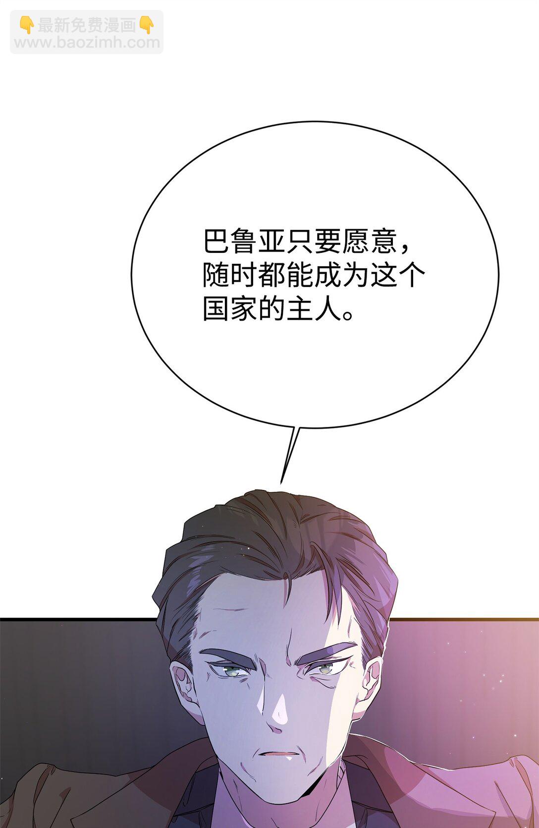 11 地位(1/2)-第11话