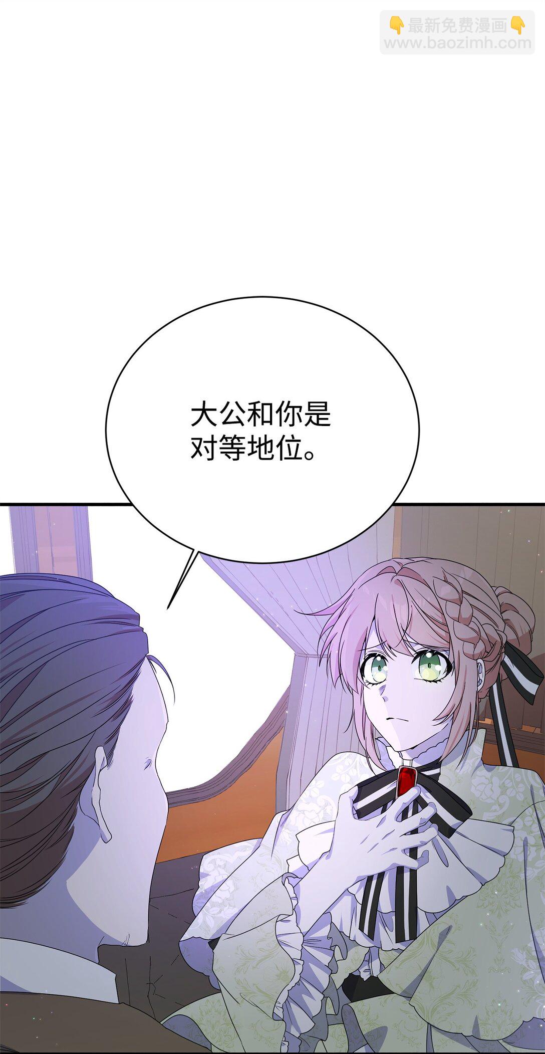 11 地位(1/2)-第11话