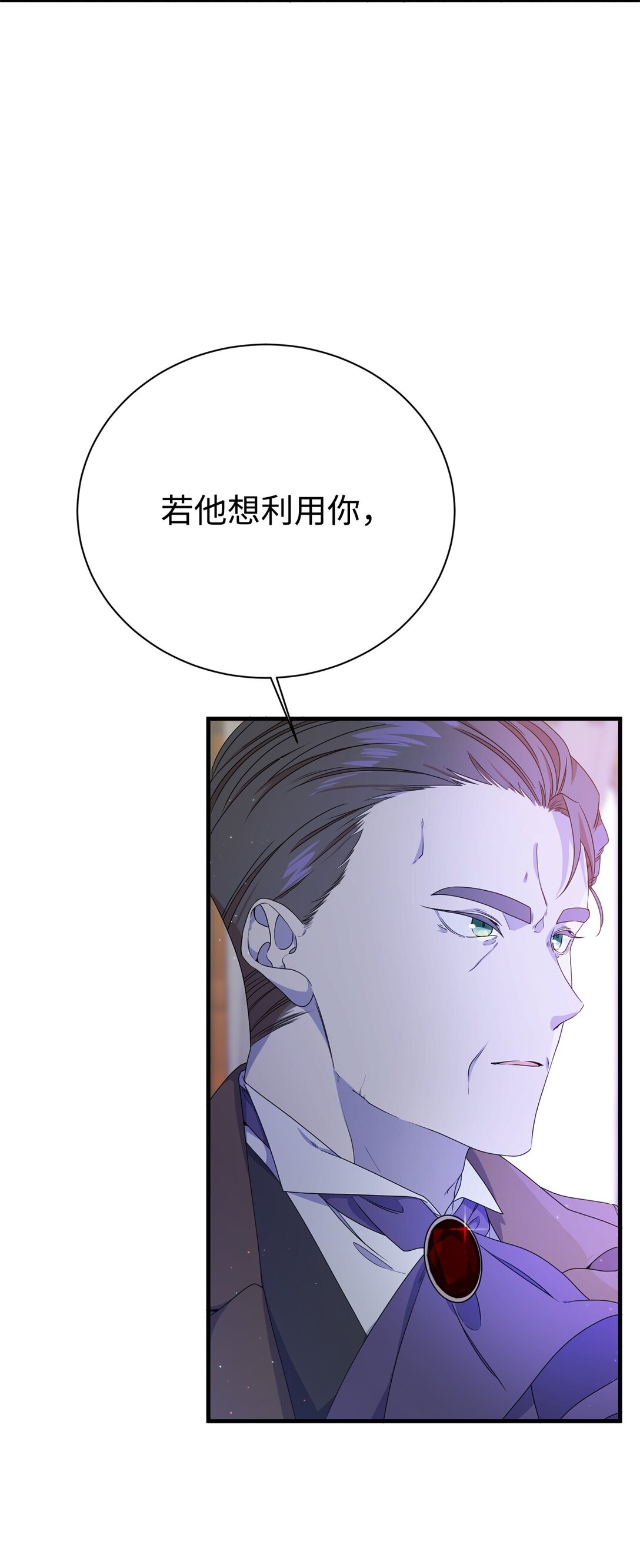 11 地位(1/2)-第11话