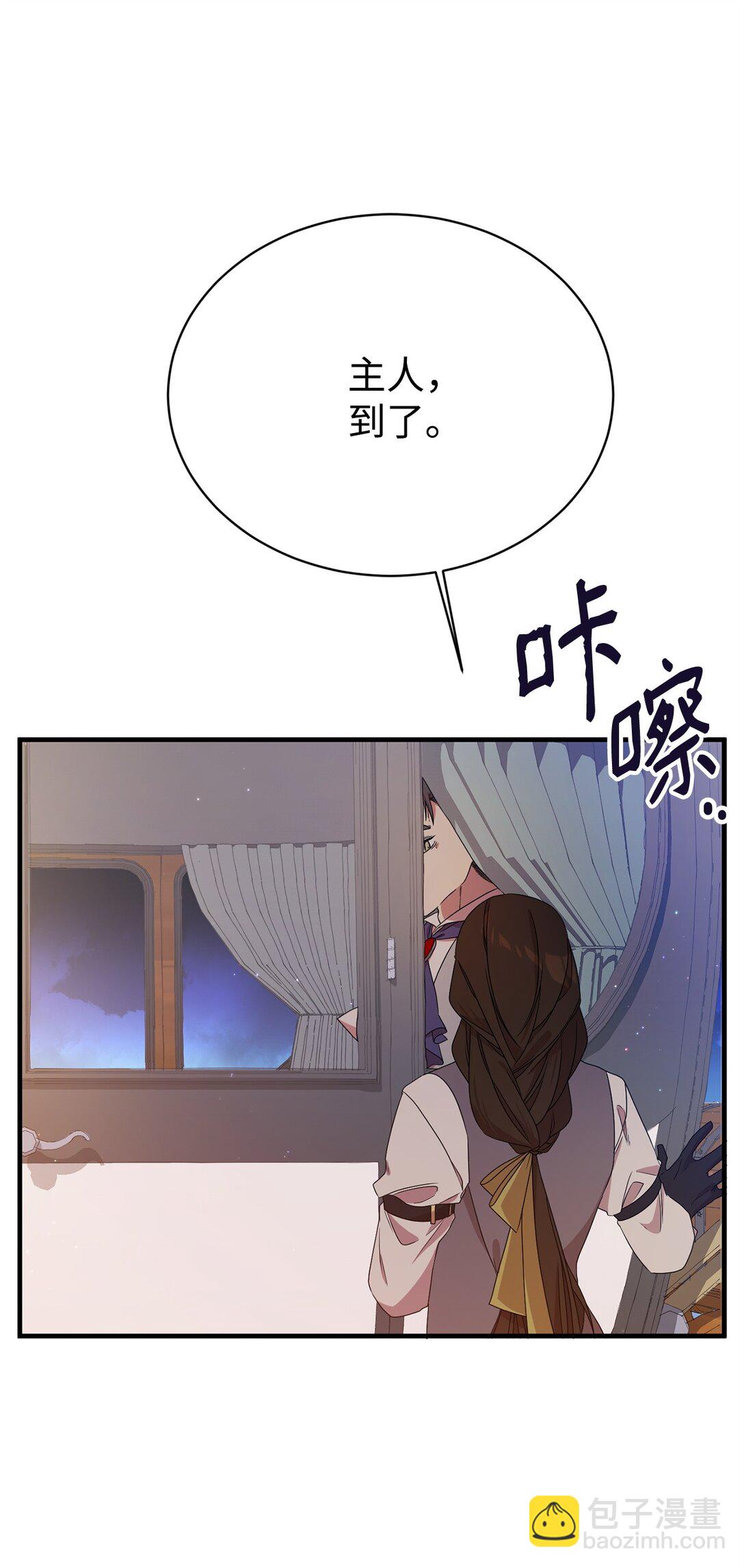 11 地位(1/2)-第11话