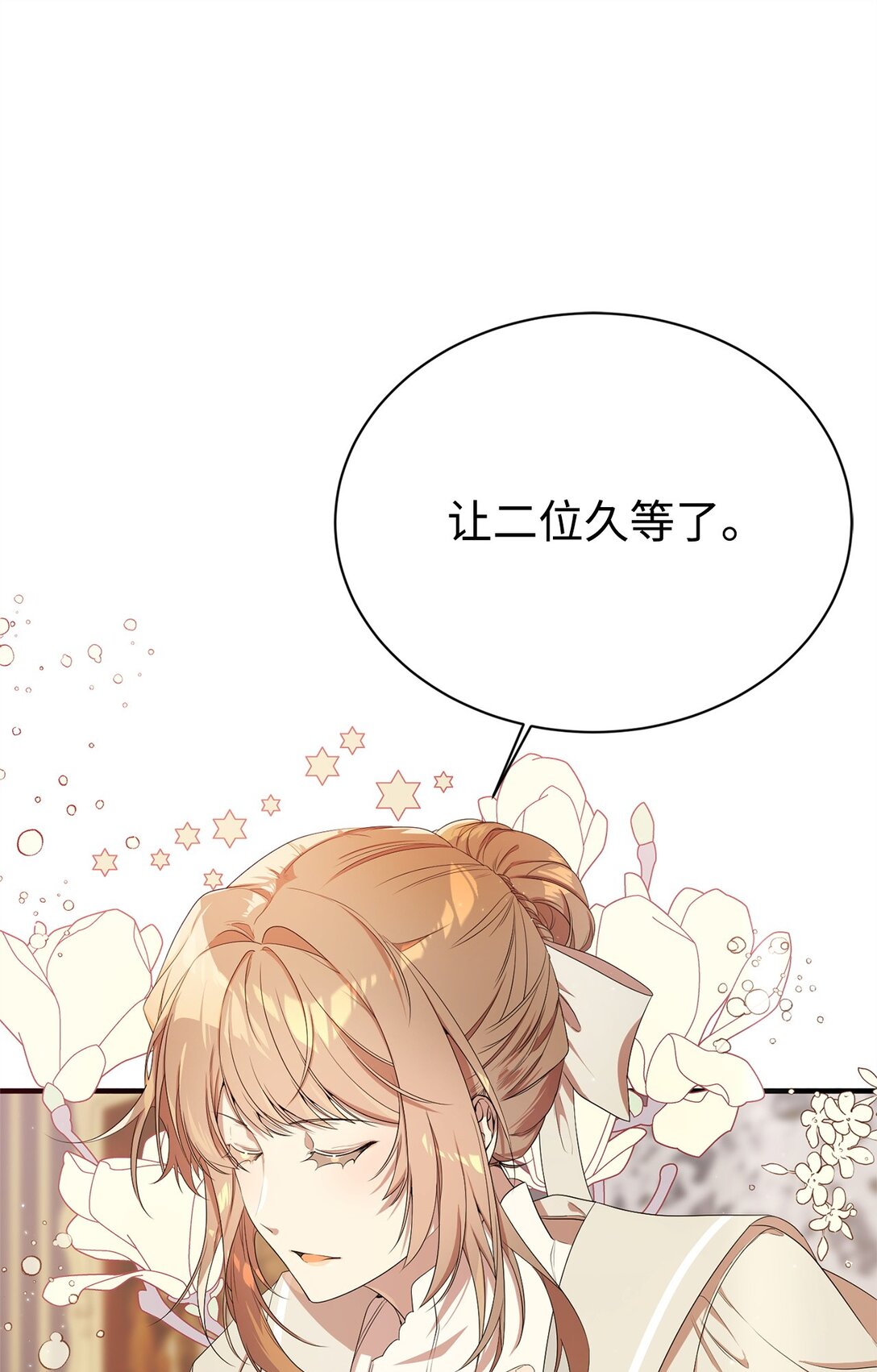 11 地位(1/2)-第11话